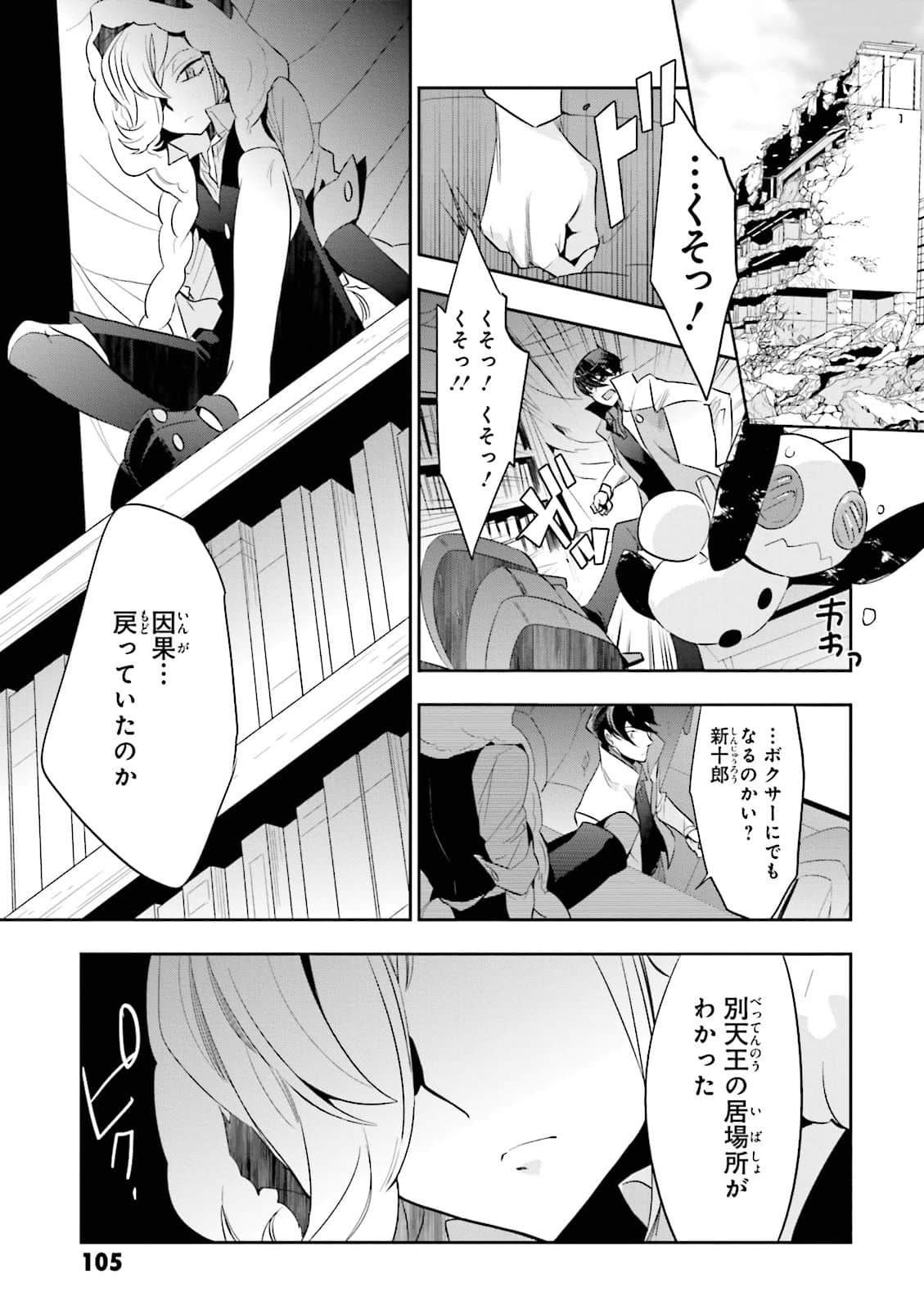 Page 104