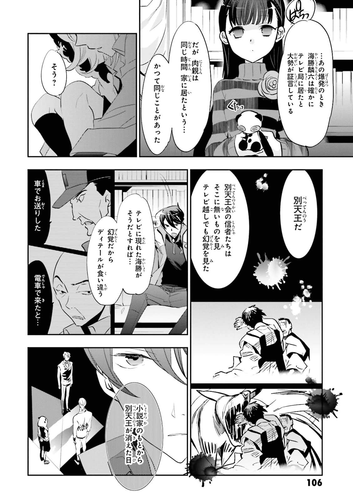Page 105