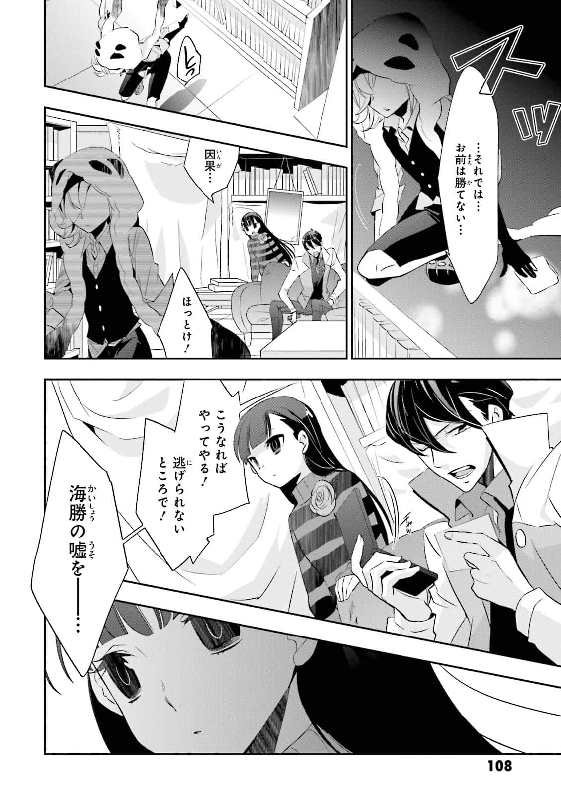 Page 107