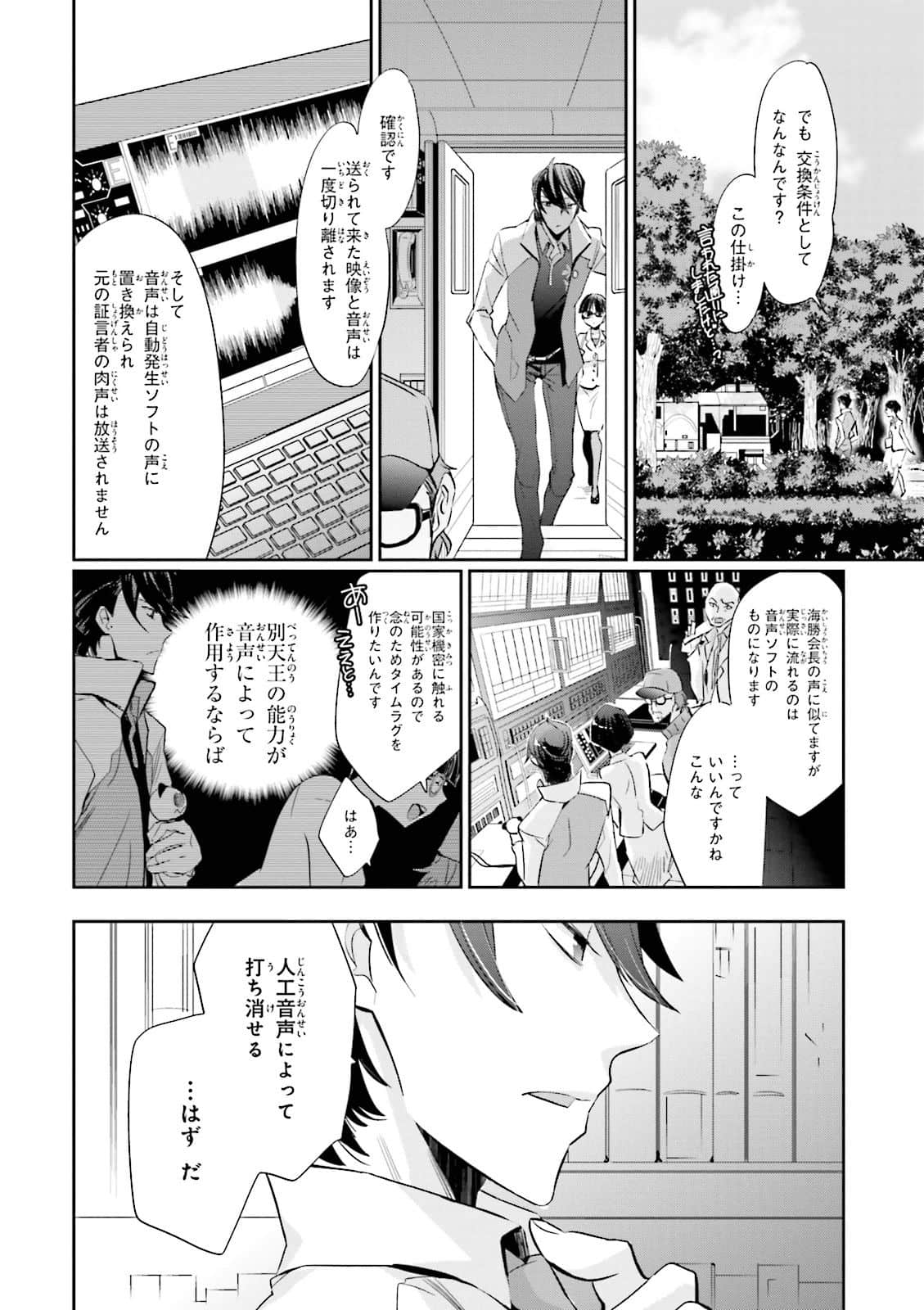 Page 111