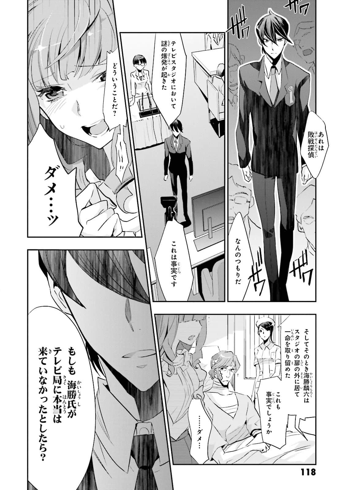 Page 116