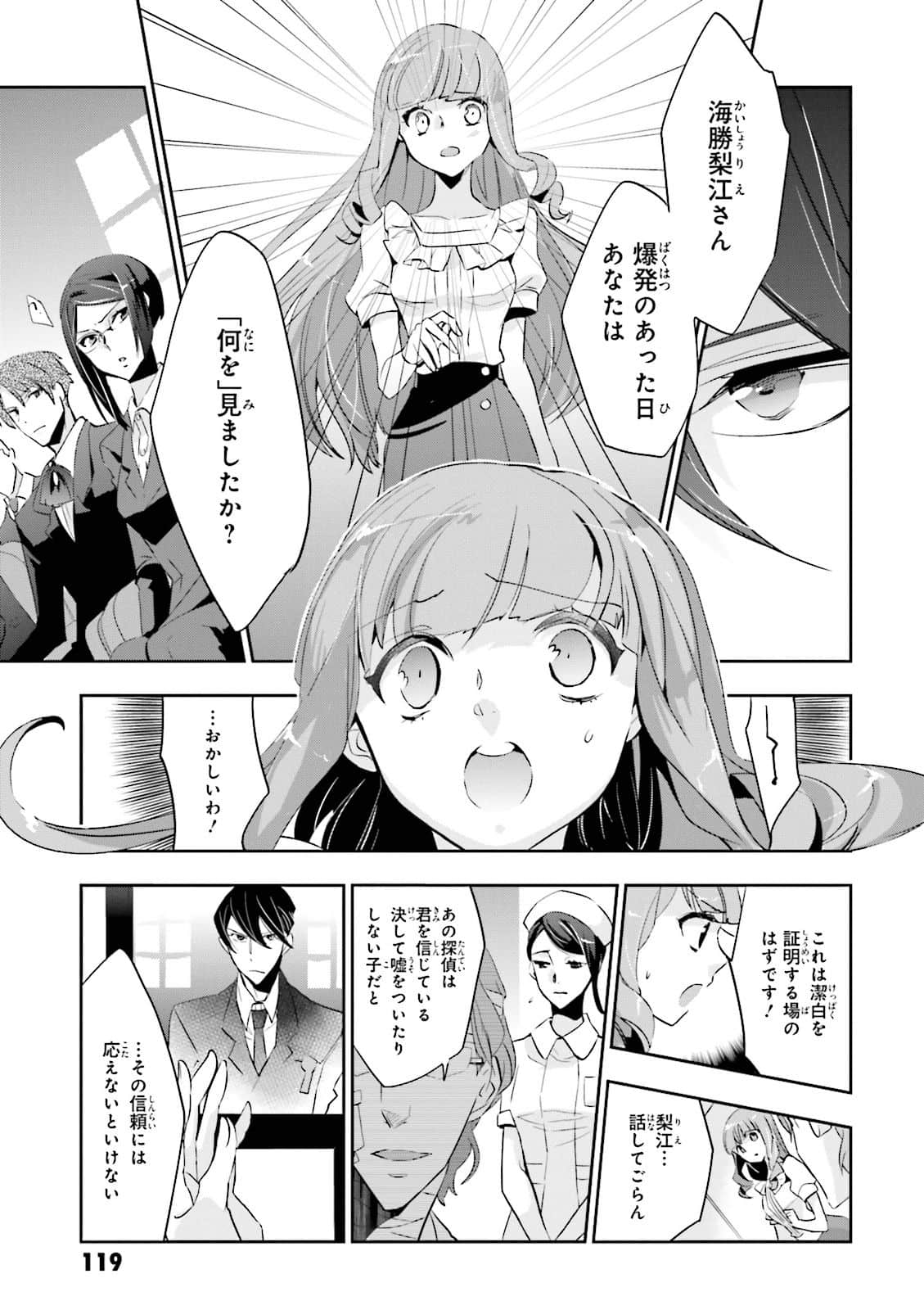 Page 117
