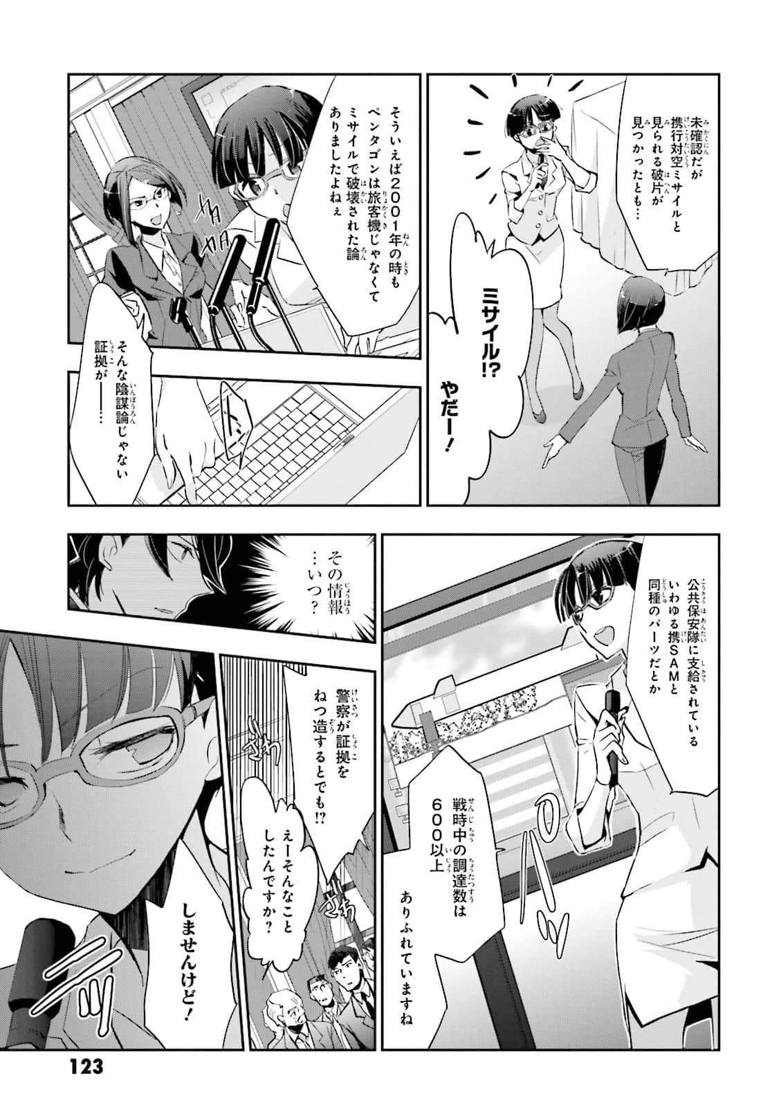 Page 120