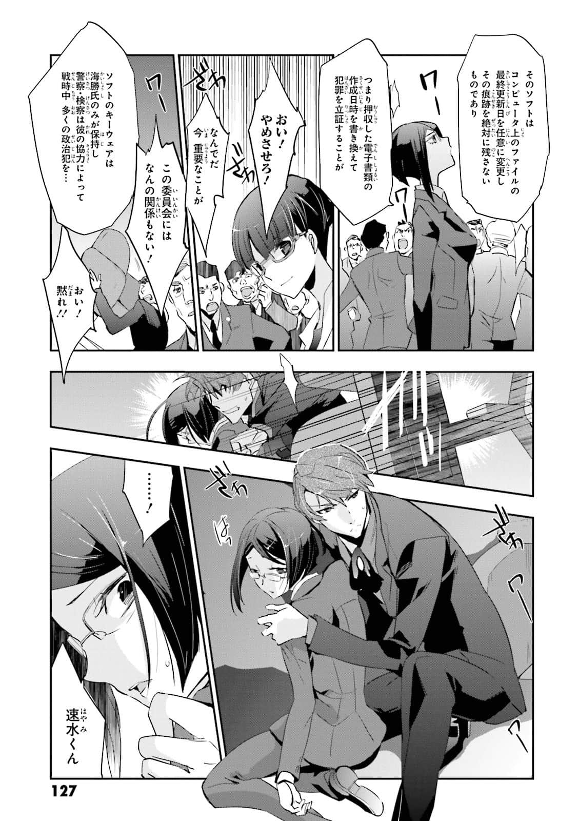 Page 124