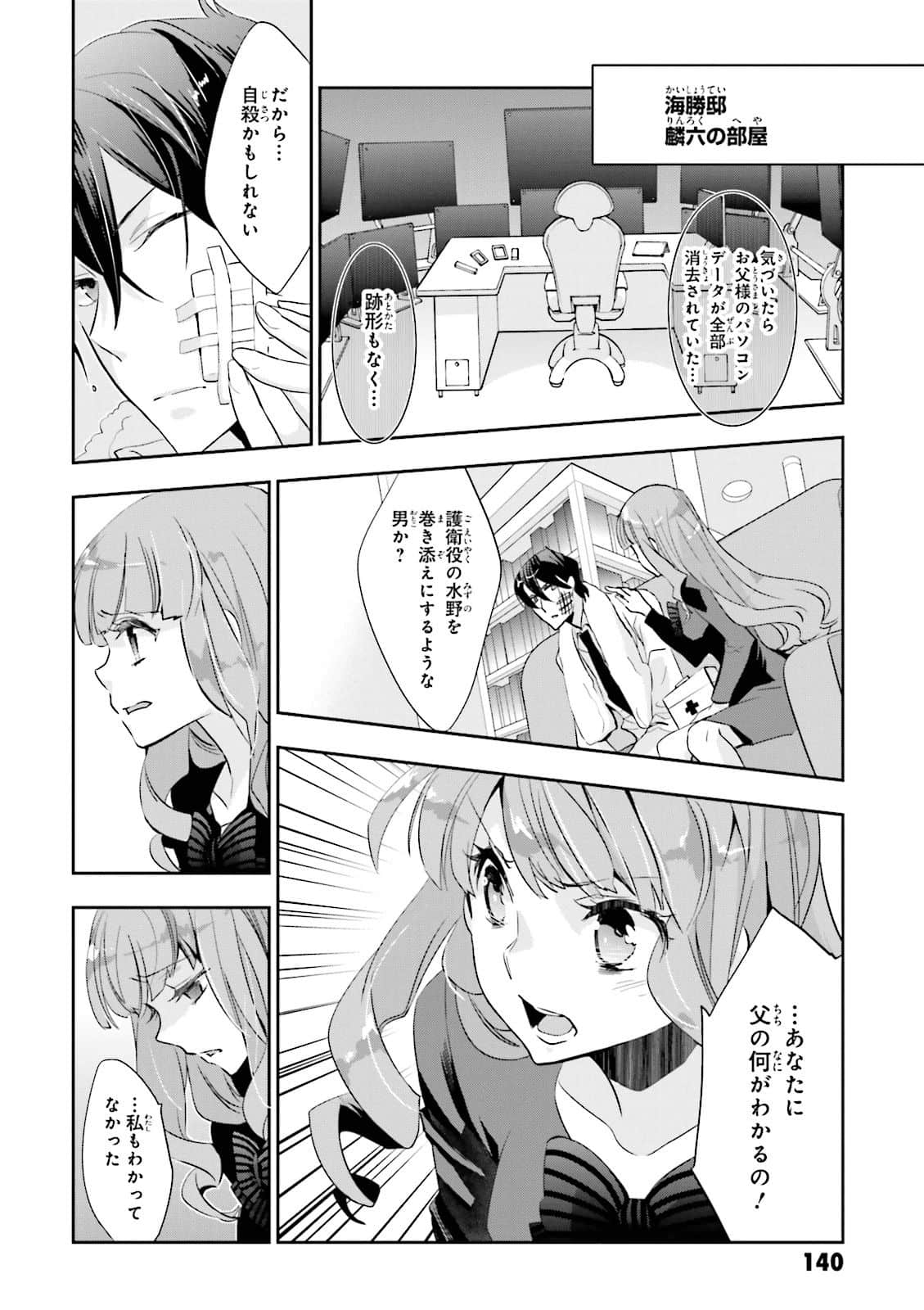 Page 137