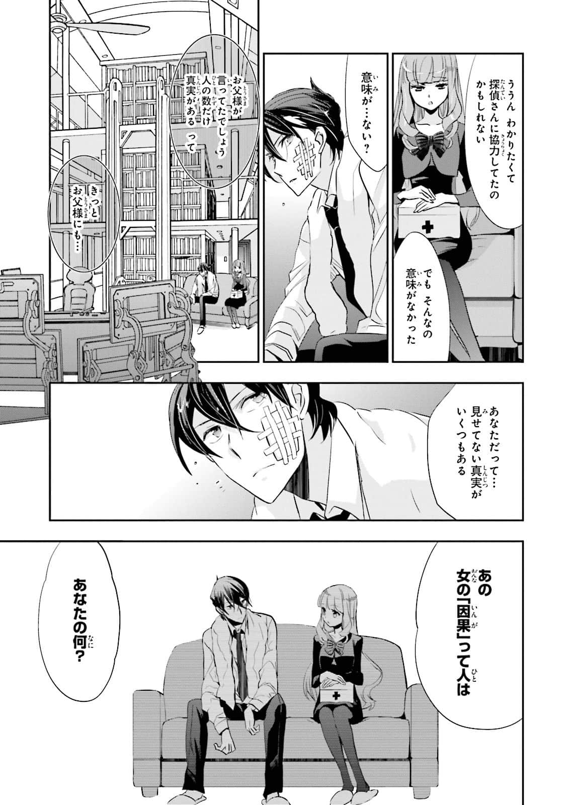 Page 138