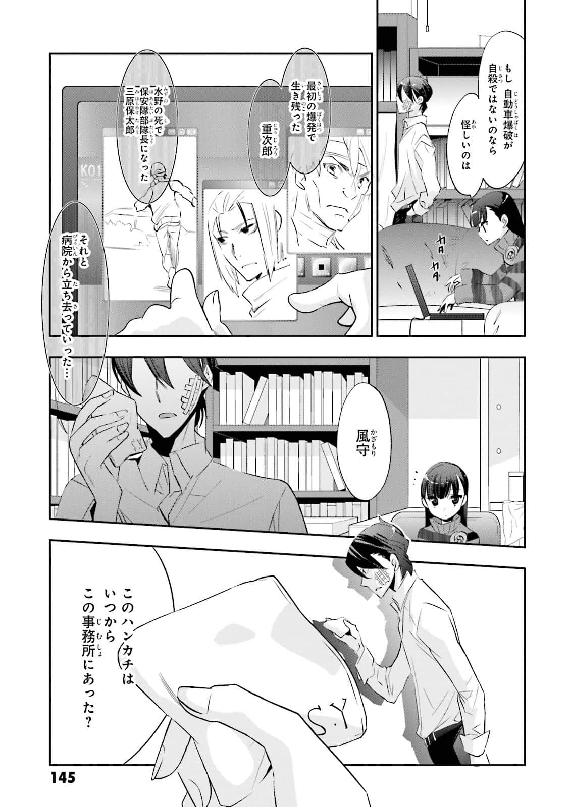 Page 142
