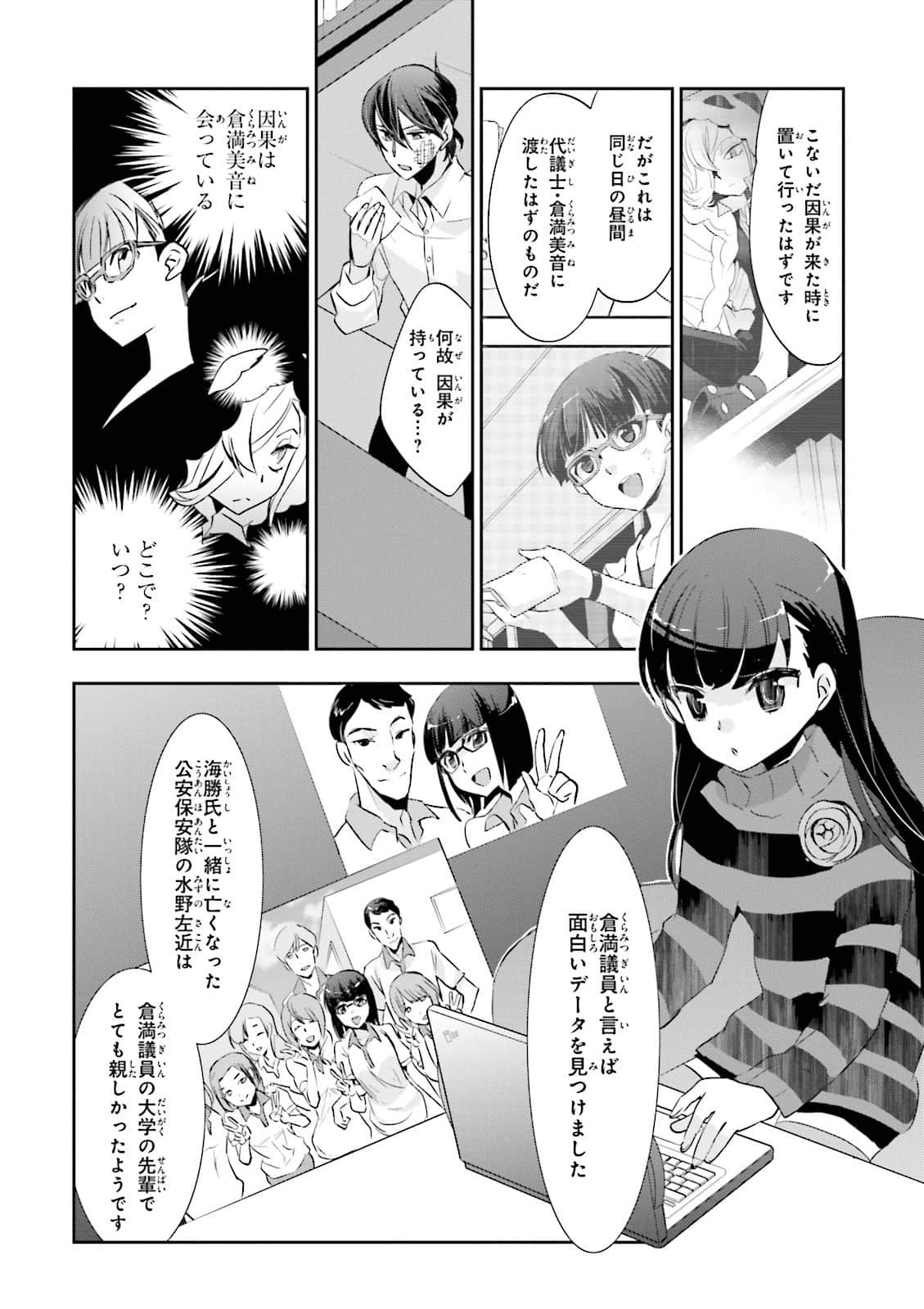 Page 143