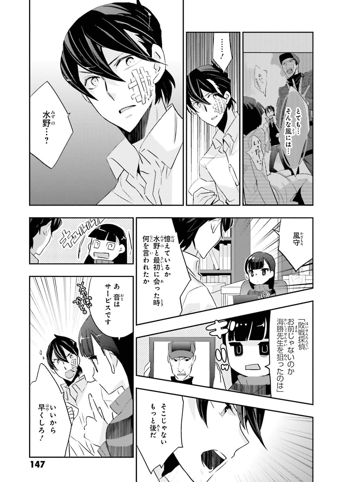 Page 144