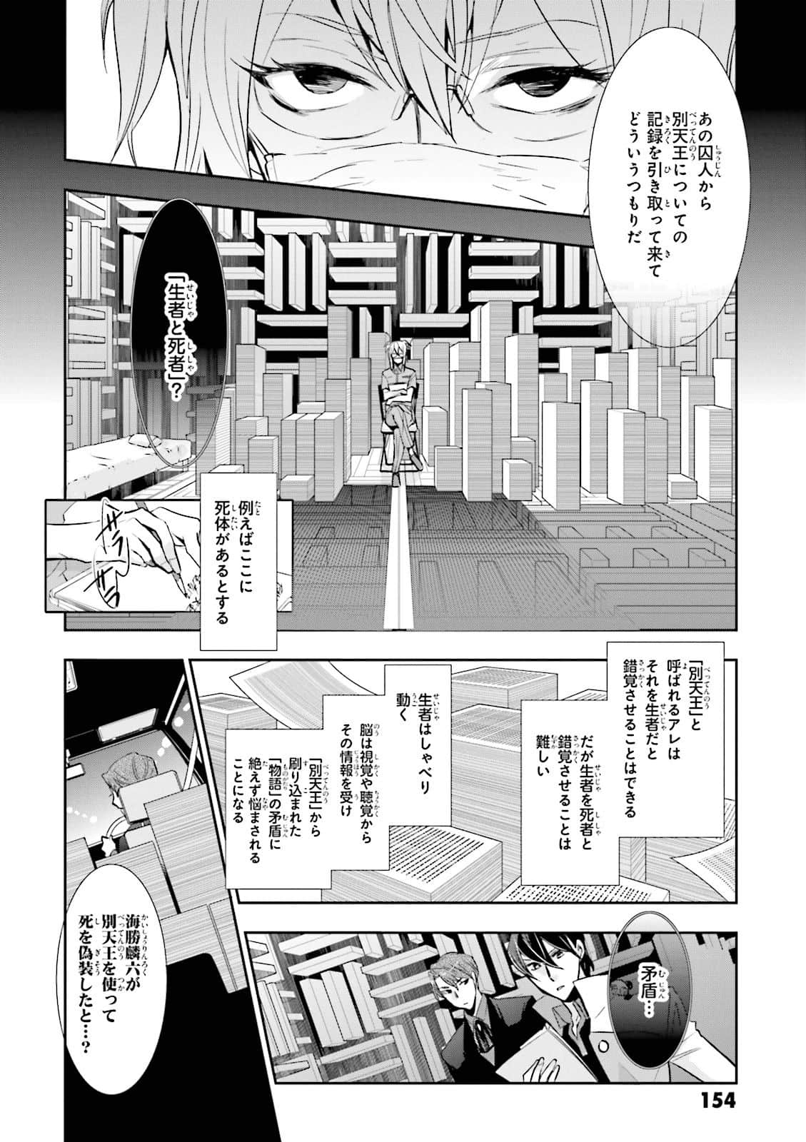 Page 151