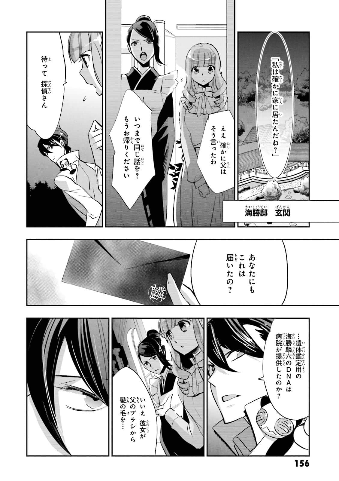 Page 153