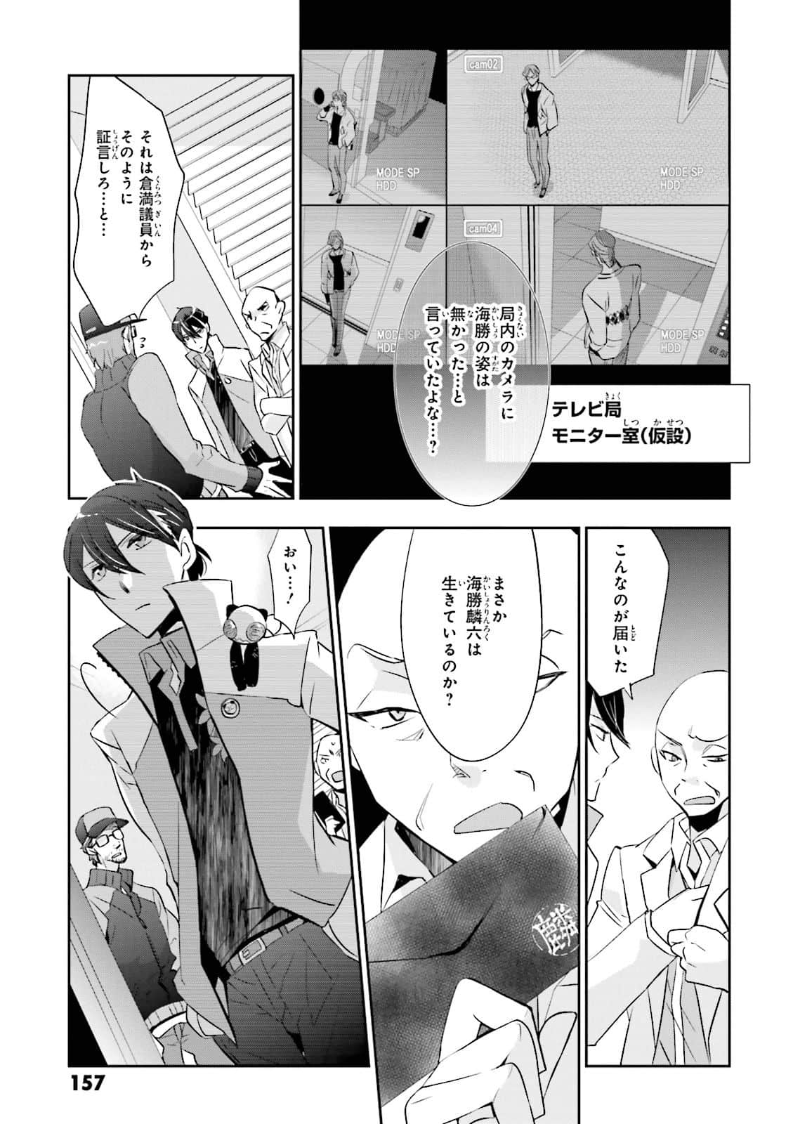 Page 154