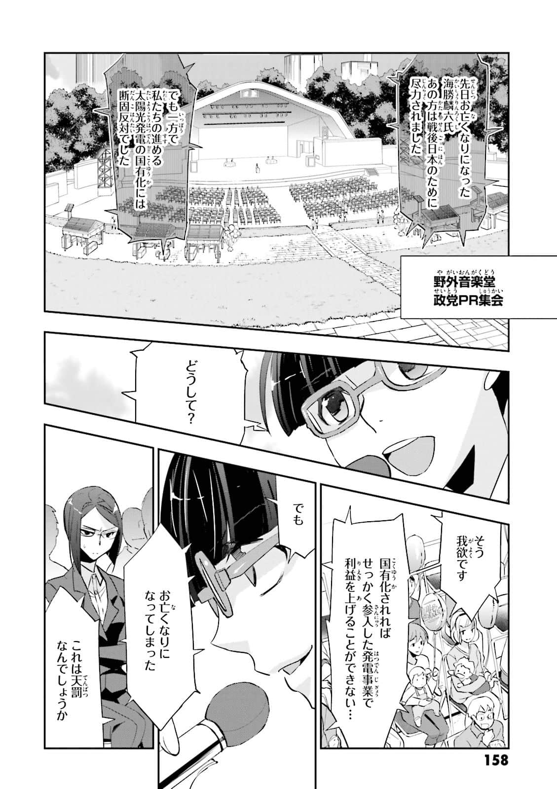 Page 155