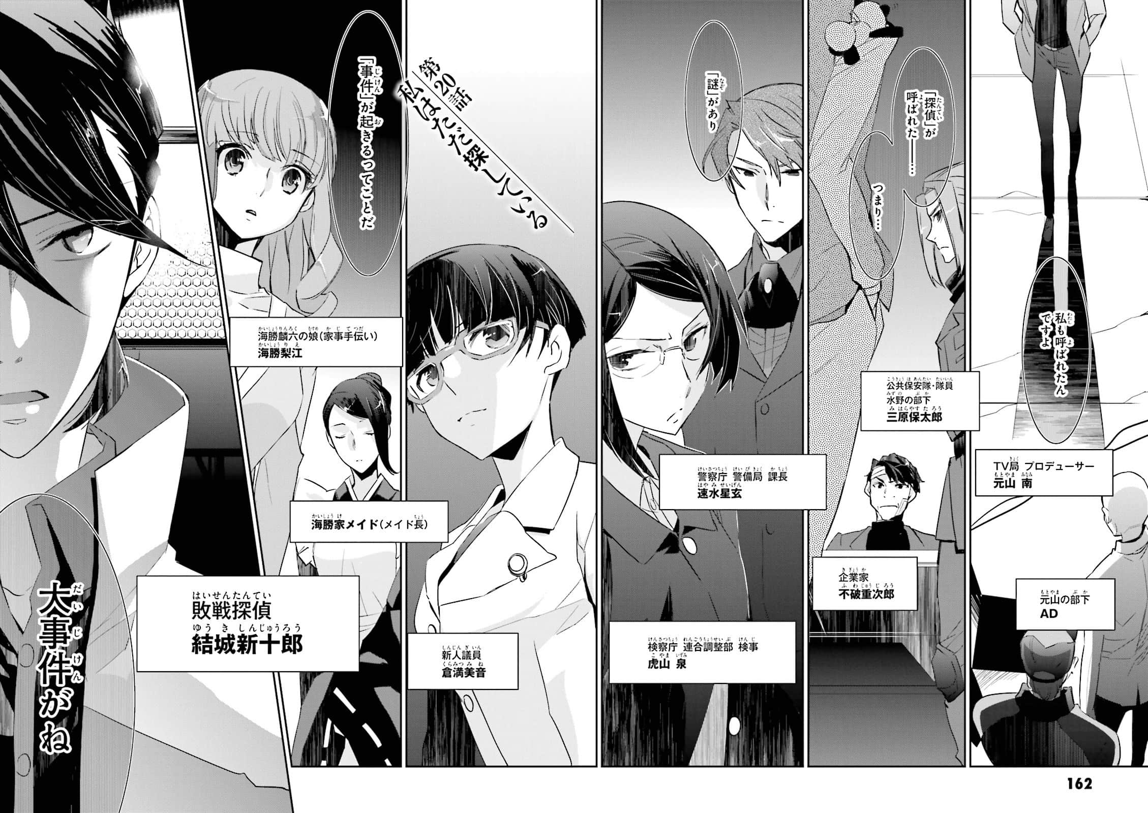 Page 159