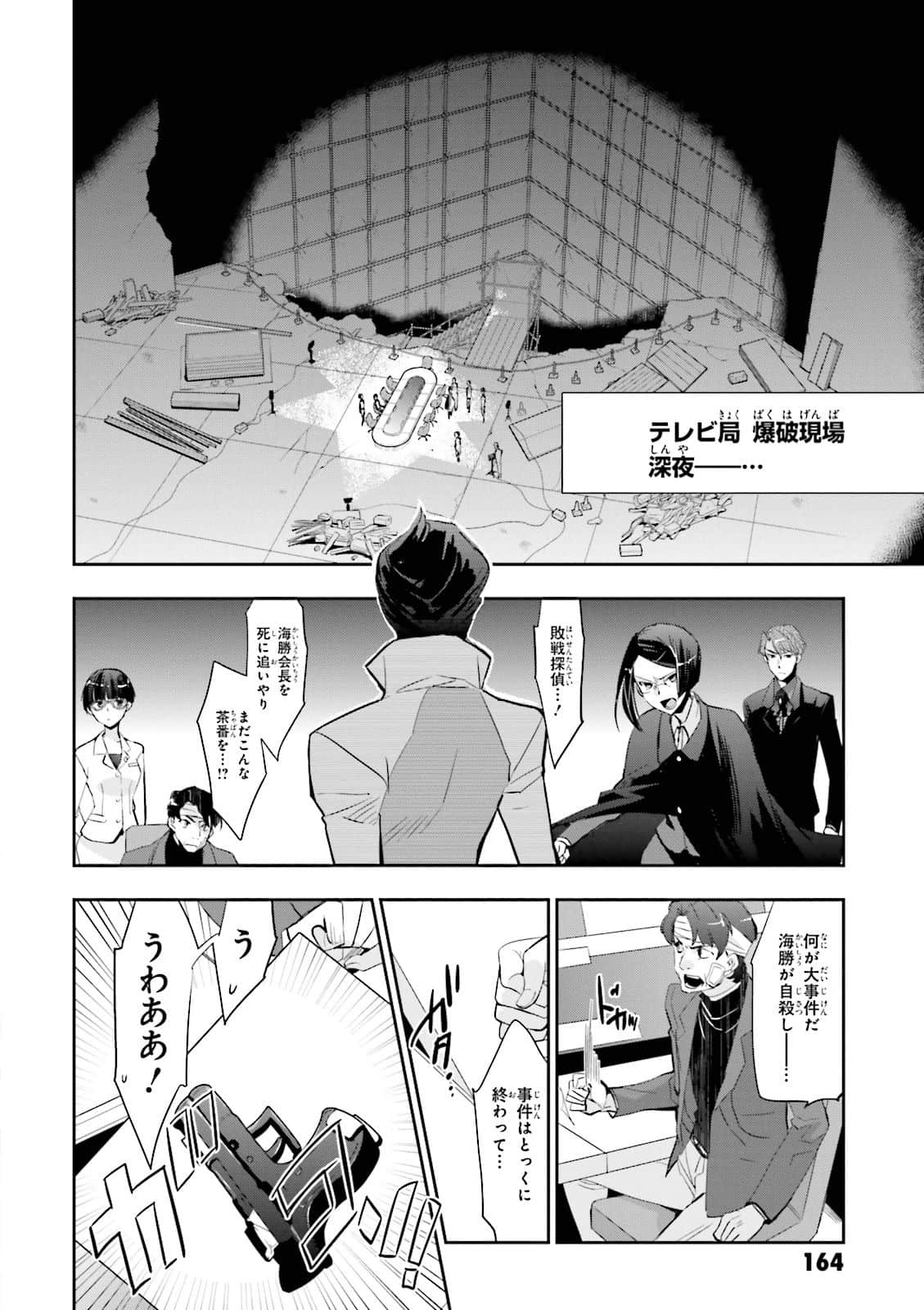 Page 160