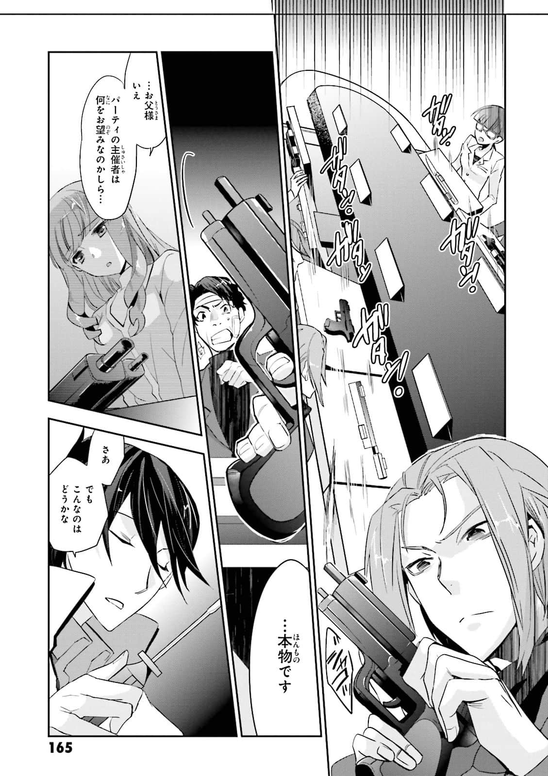 Page 161