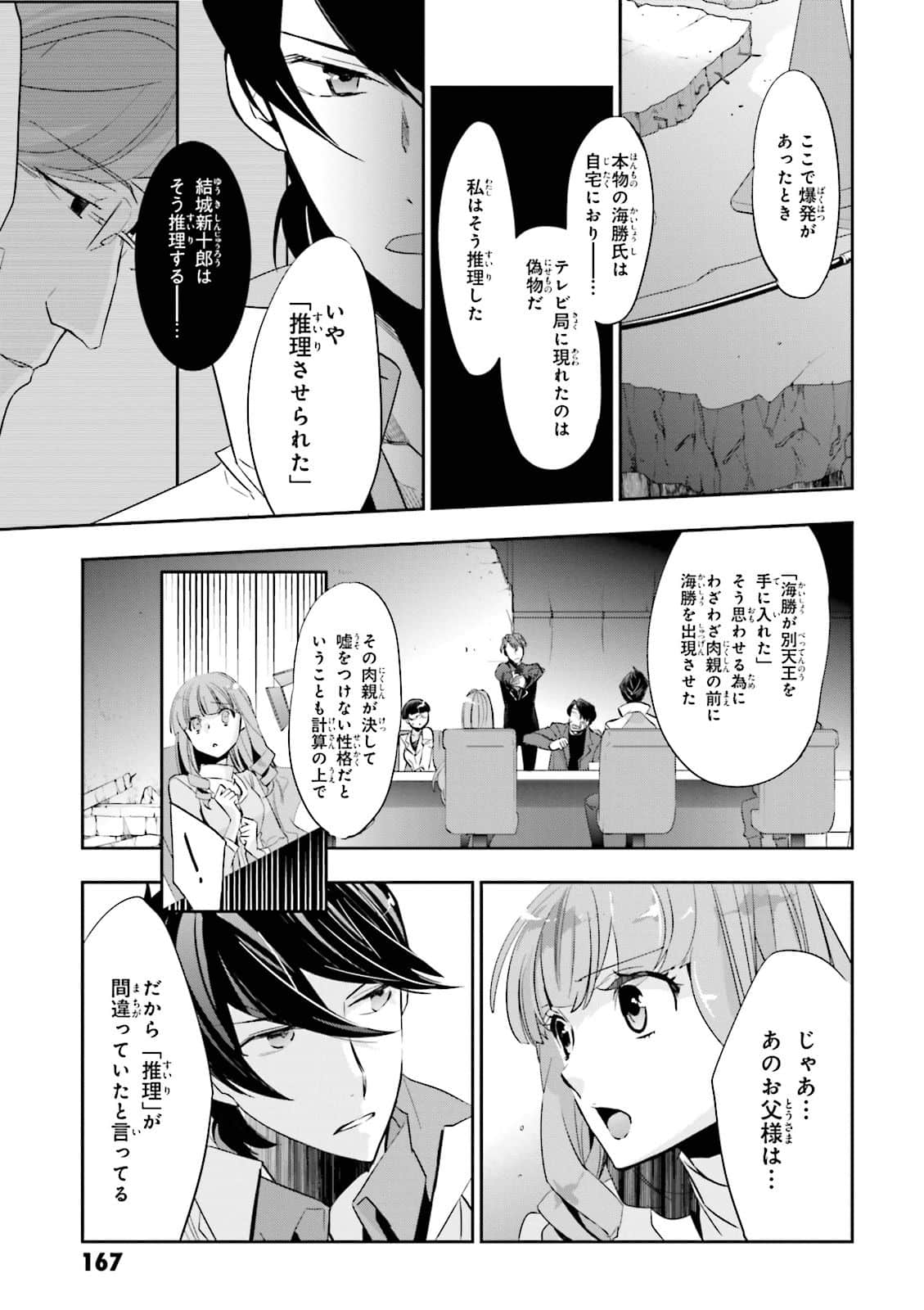 Page 163
