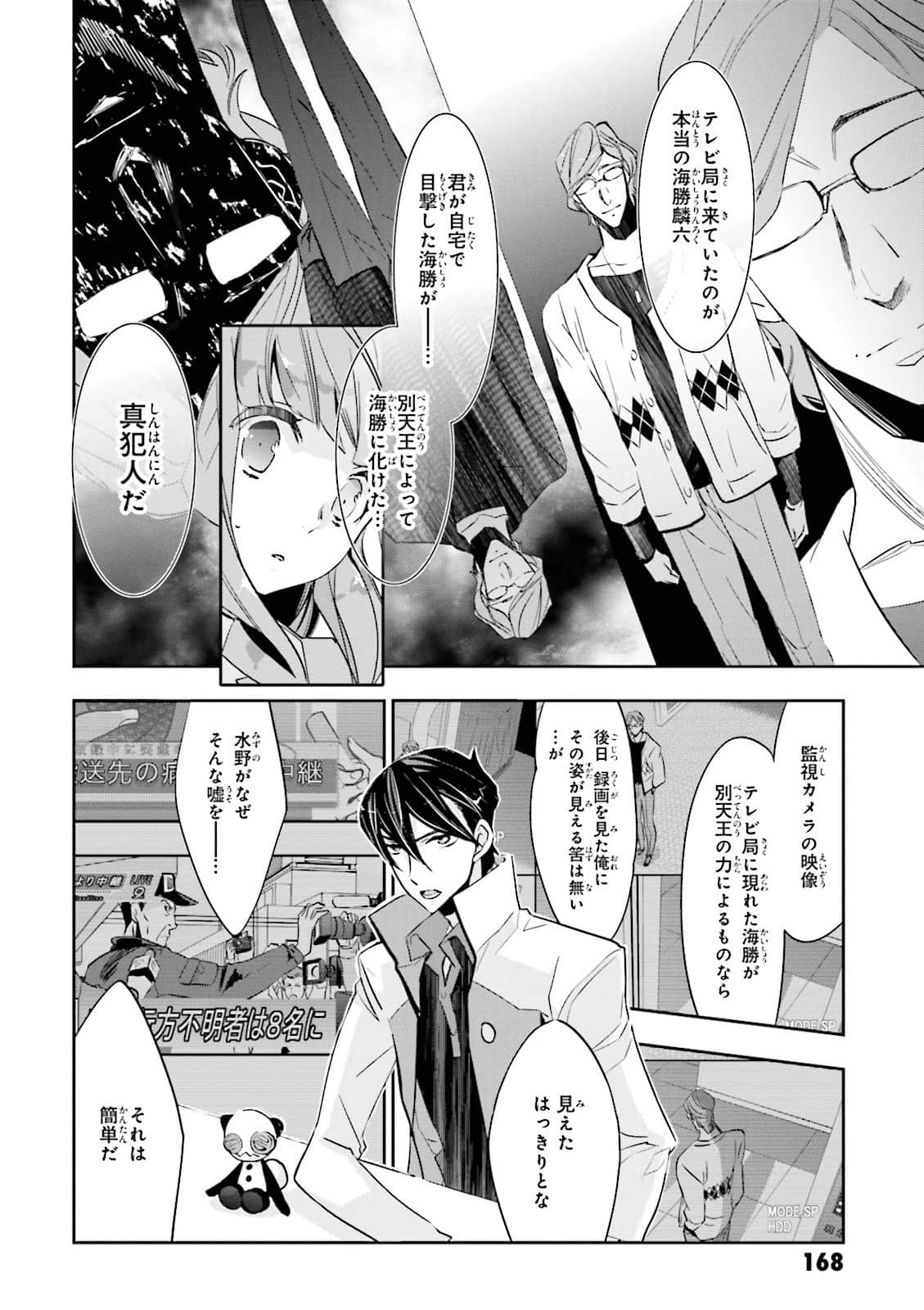 Page 164