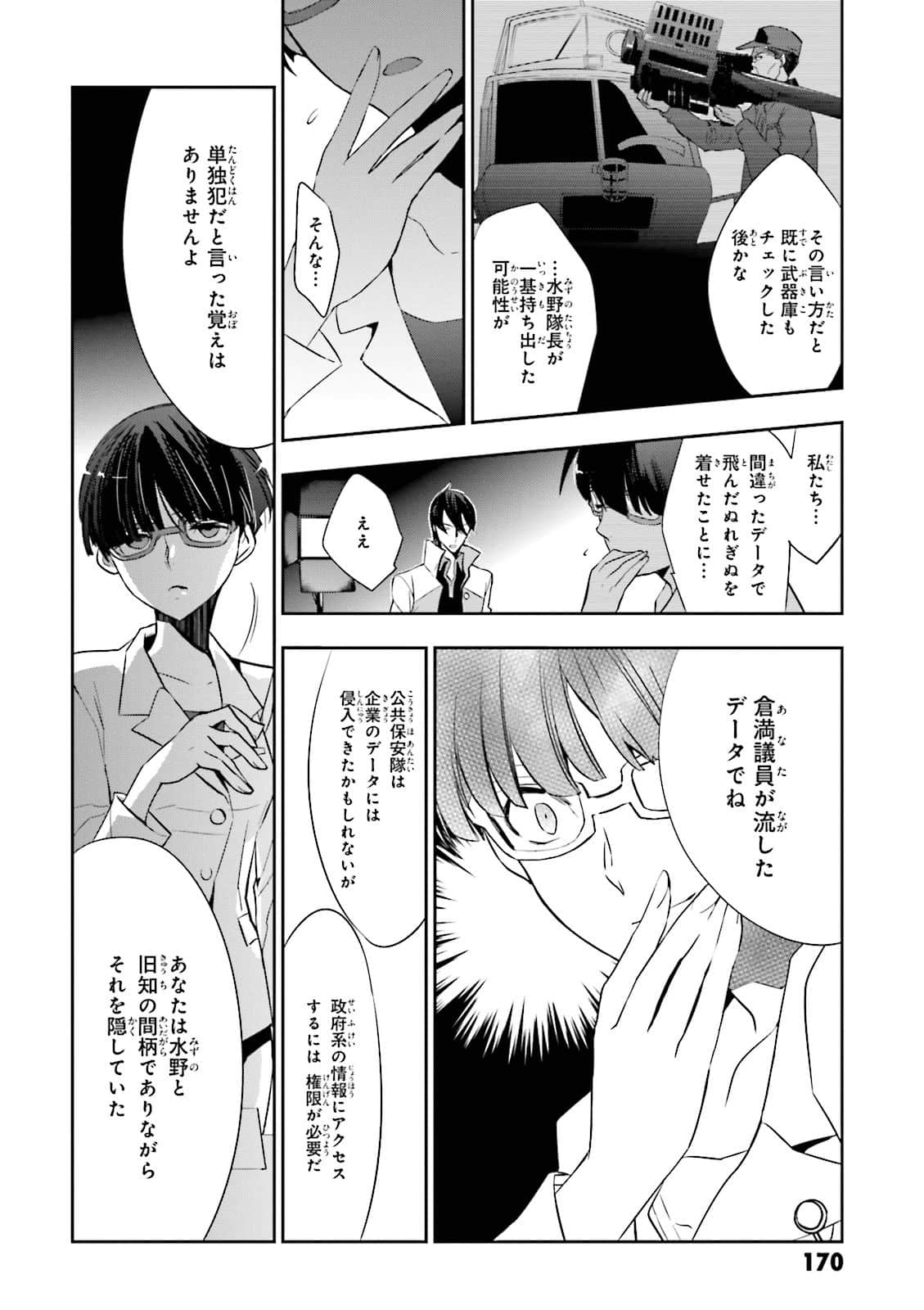 Page 166