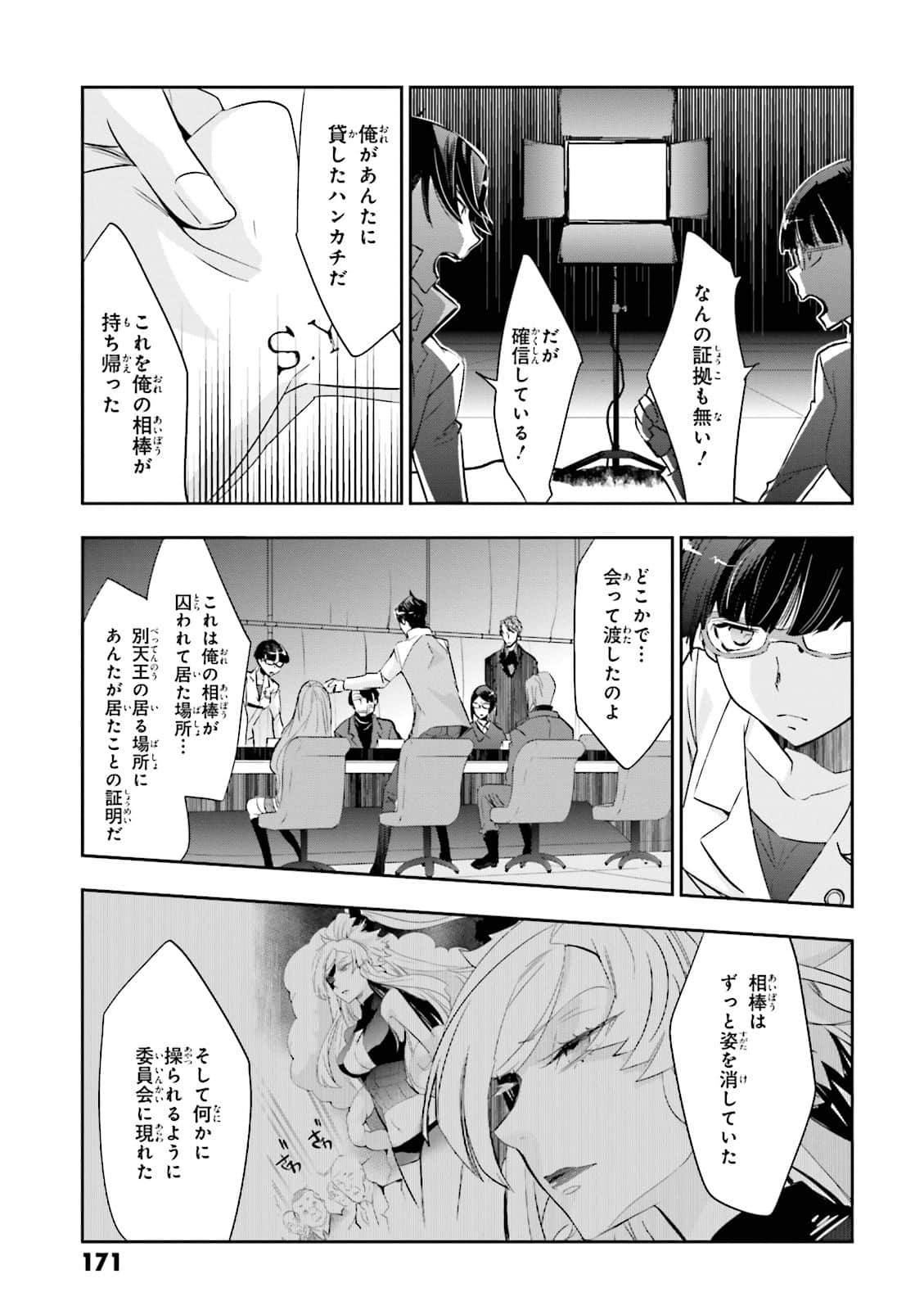 Page 167