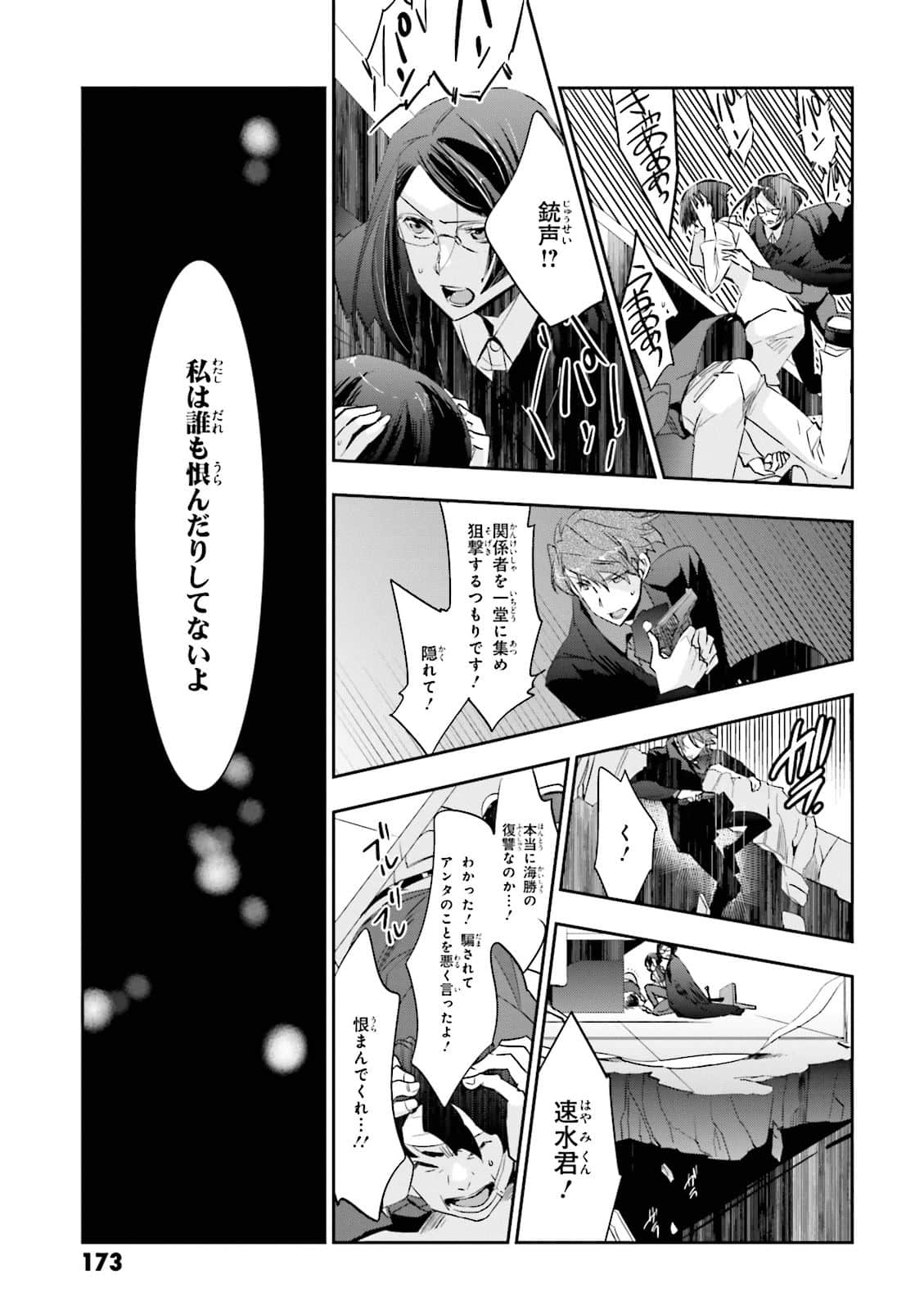 Page 169