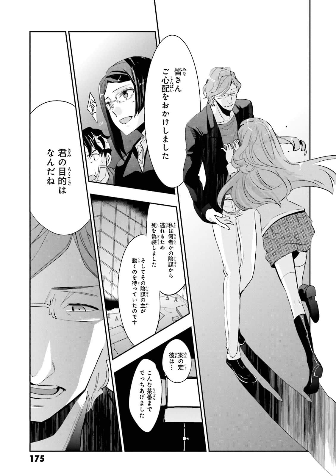 Page 171