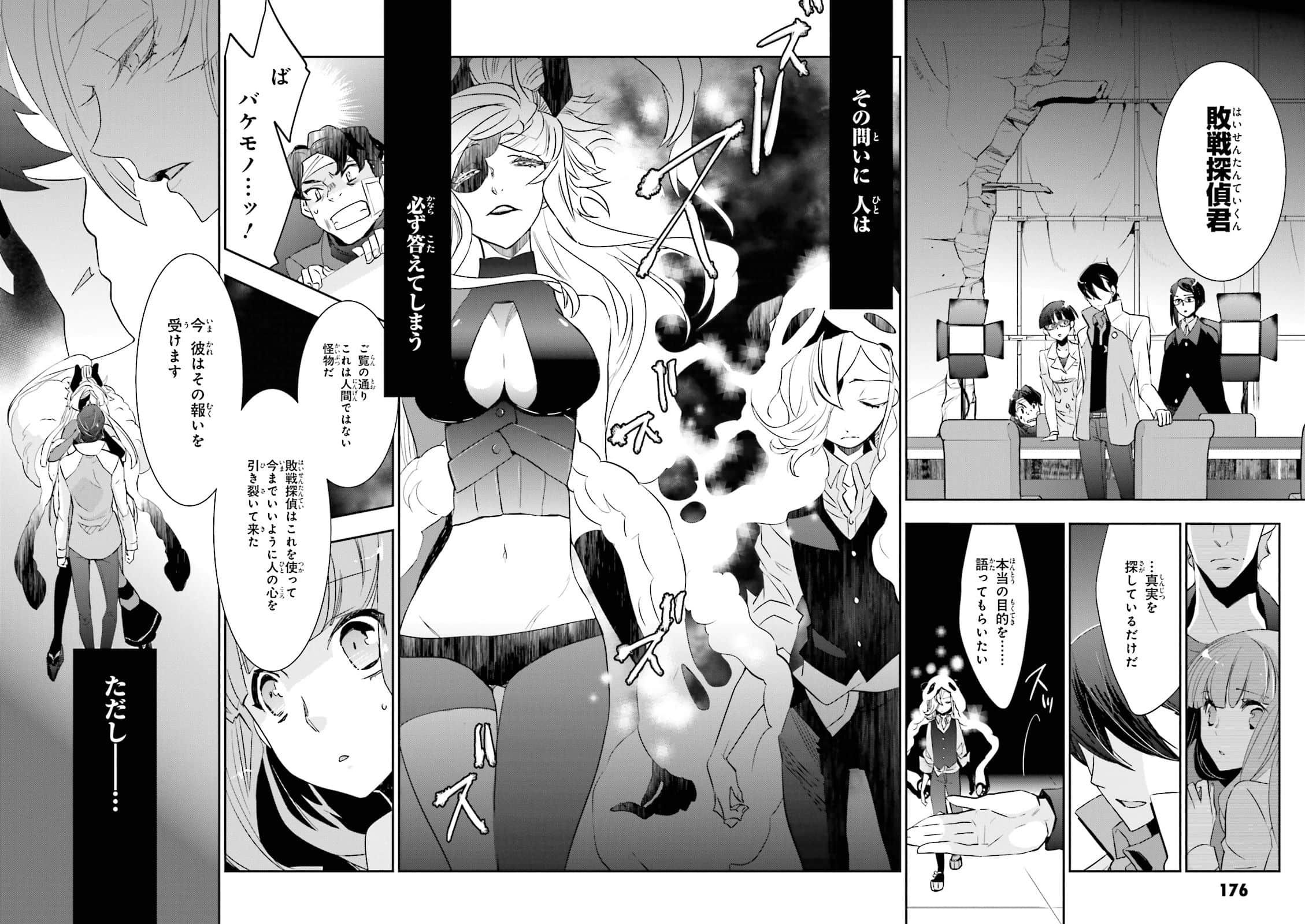 Page 172