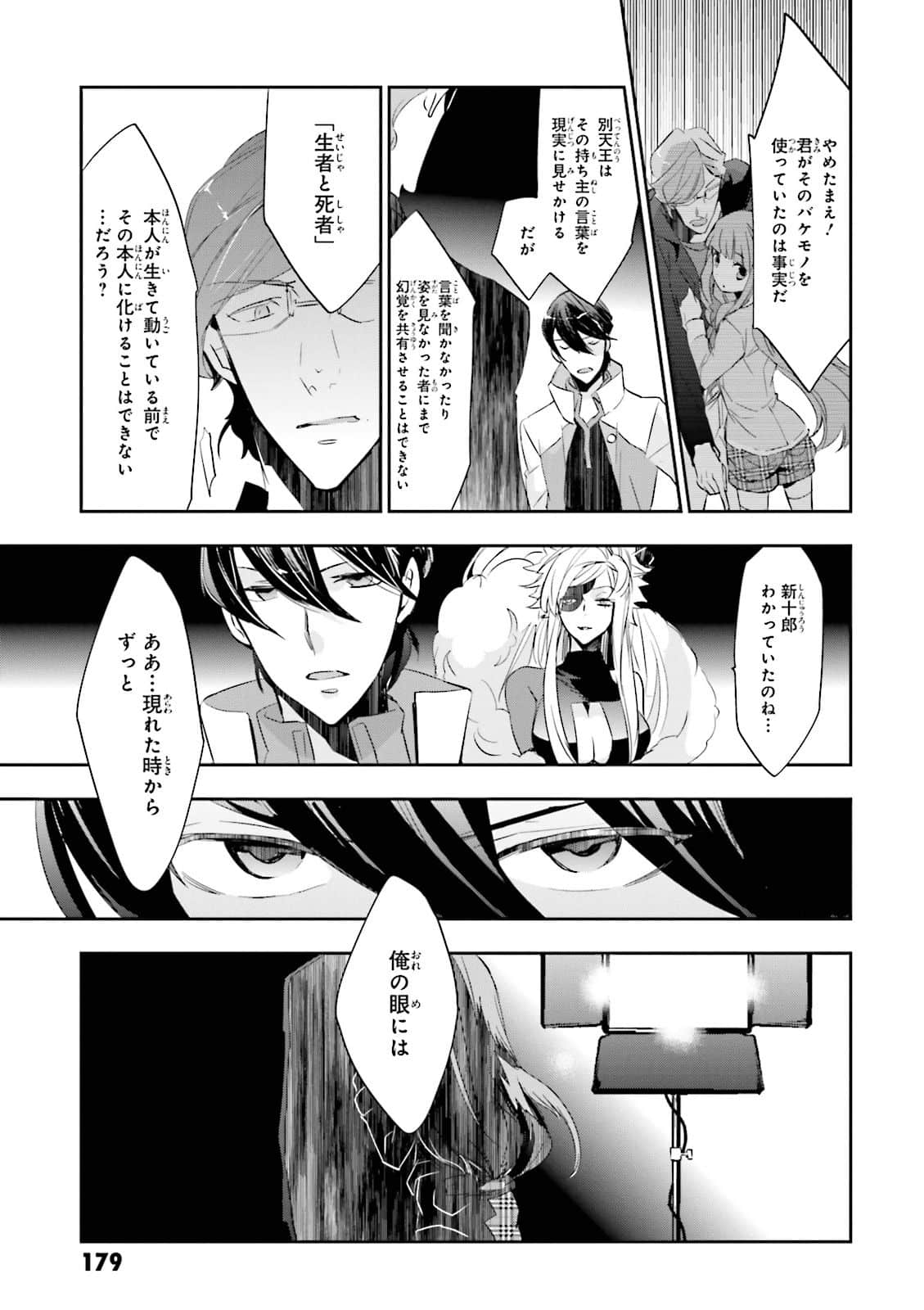 Page 174