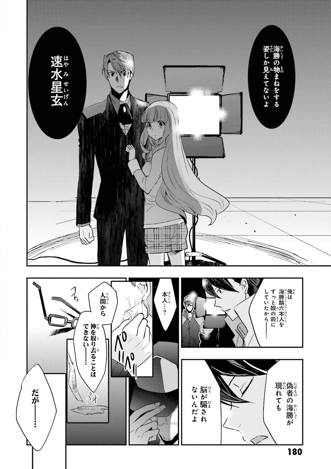 Page 175