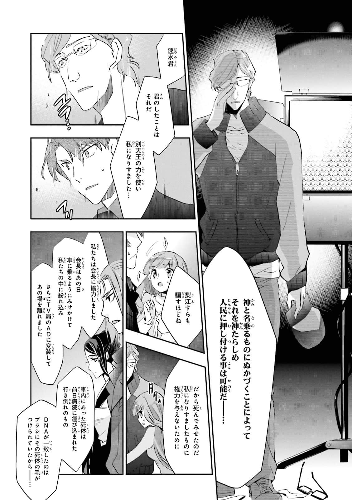 Page 176