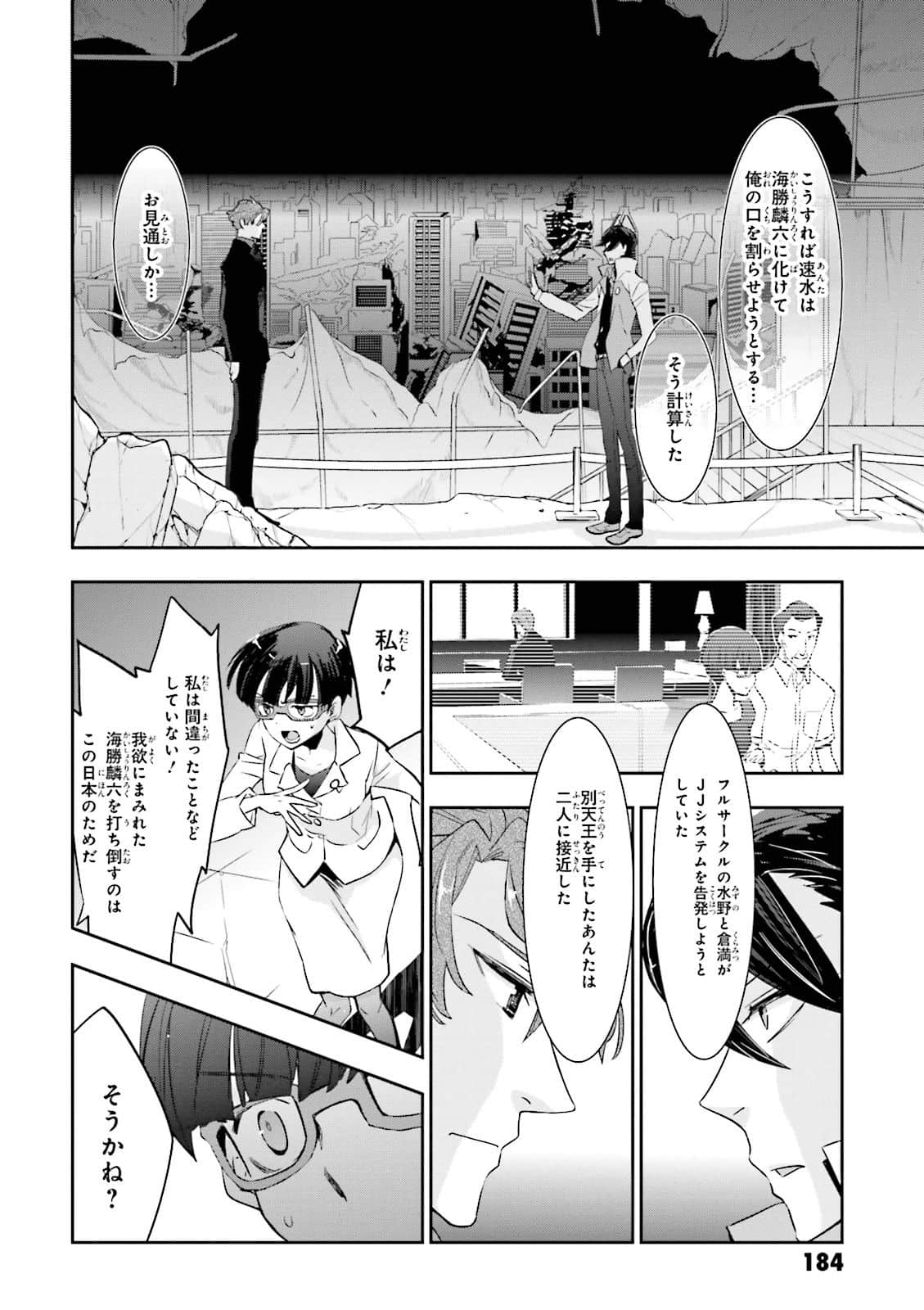 Page 178