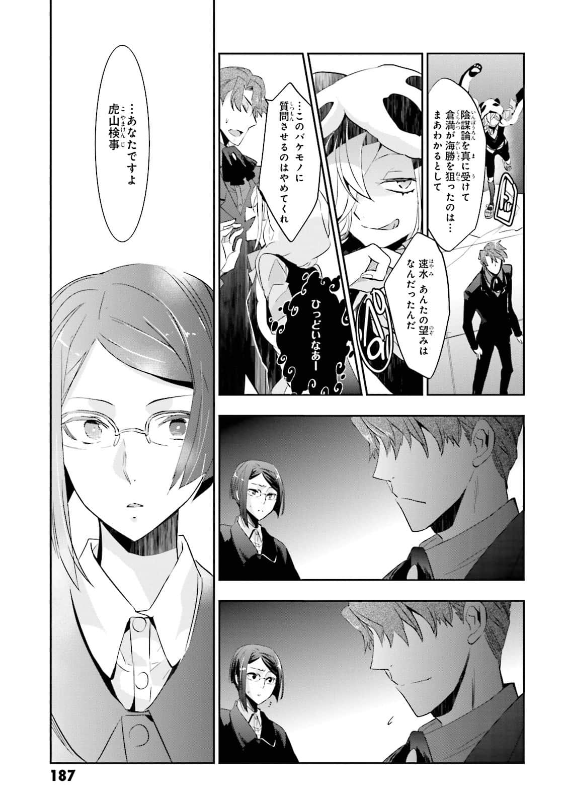 Page 181