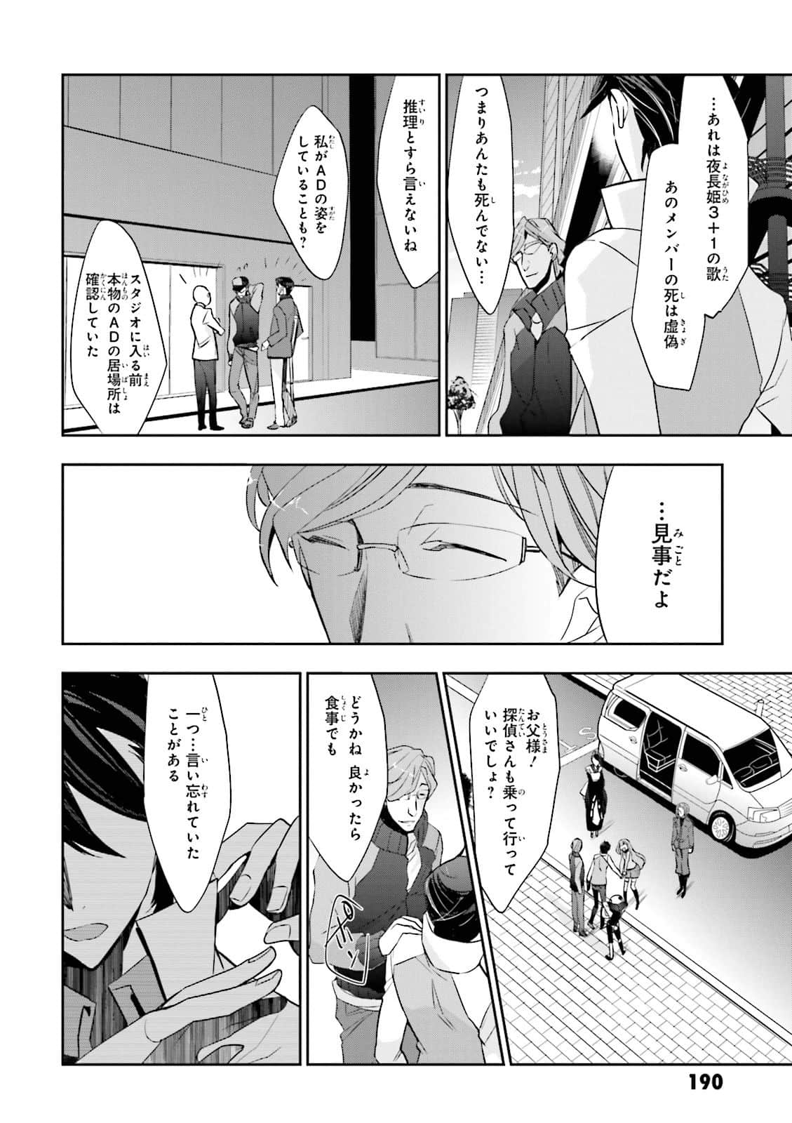 Page 184