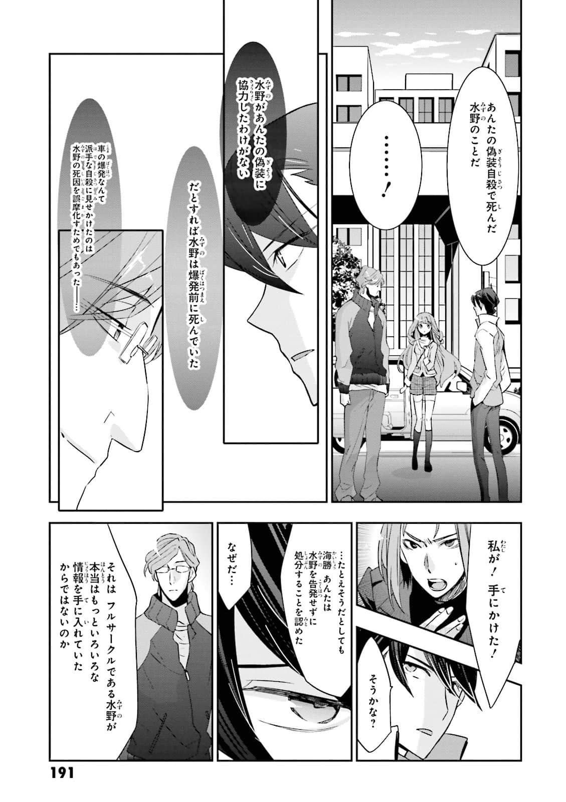 Page 185