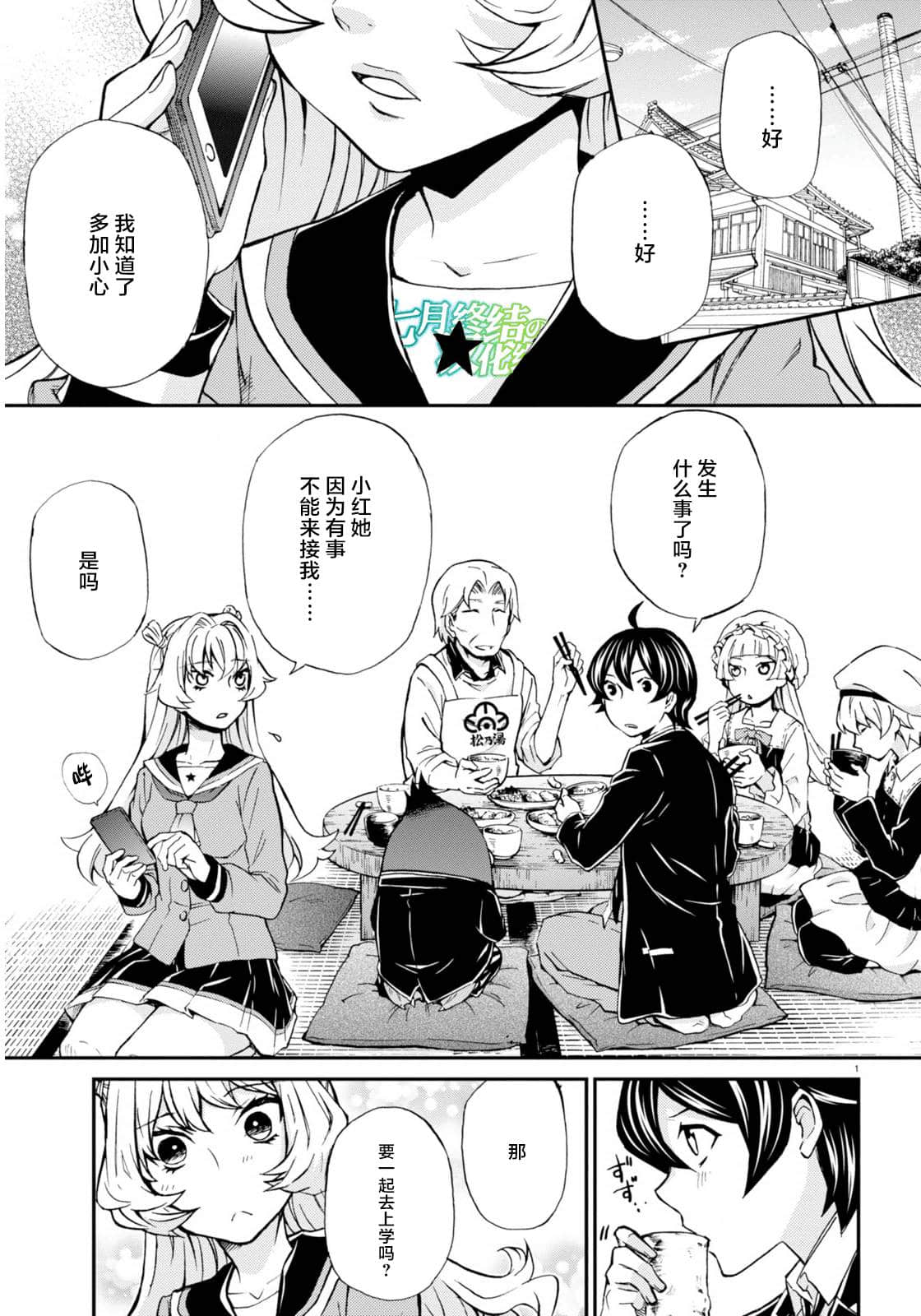 Page 1