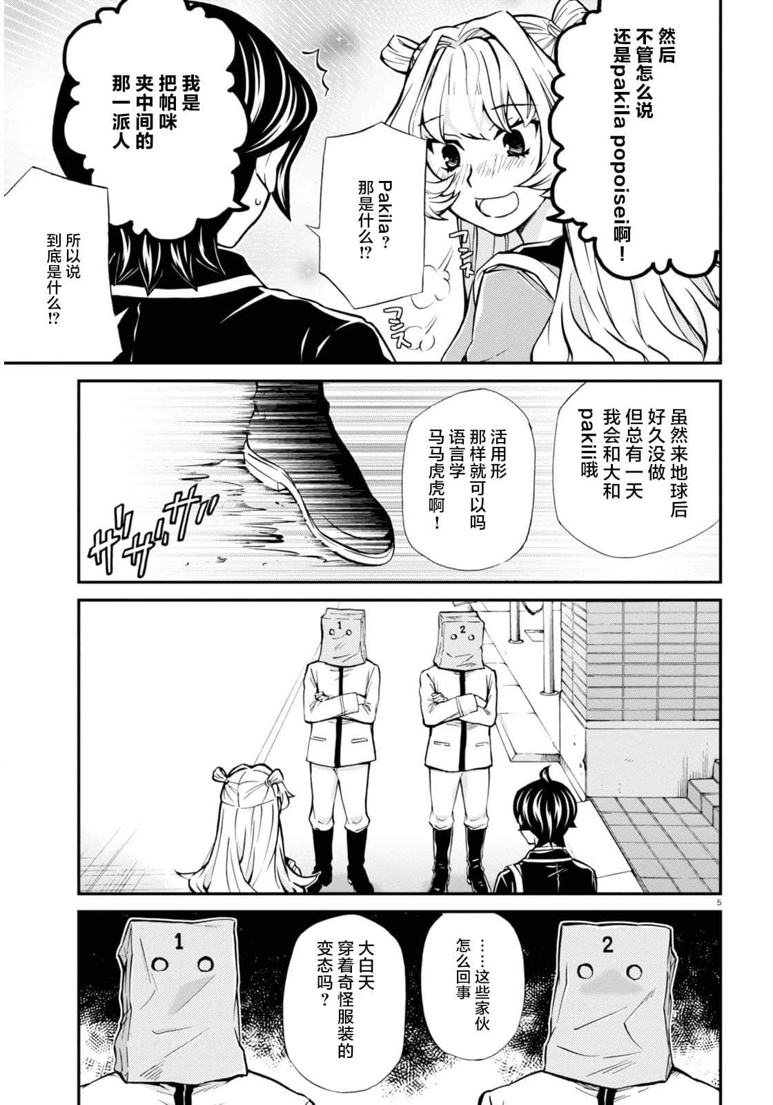 Page 5