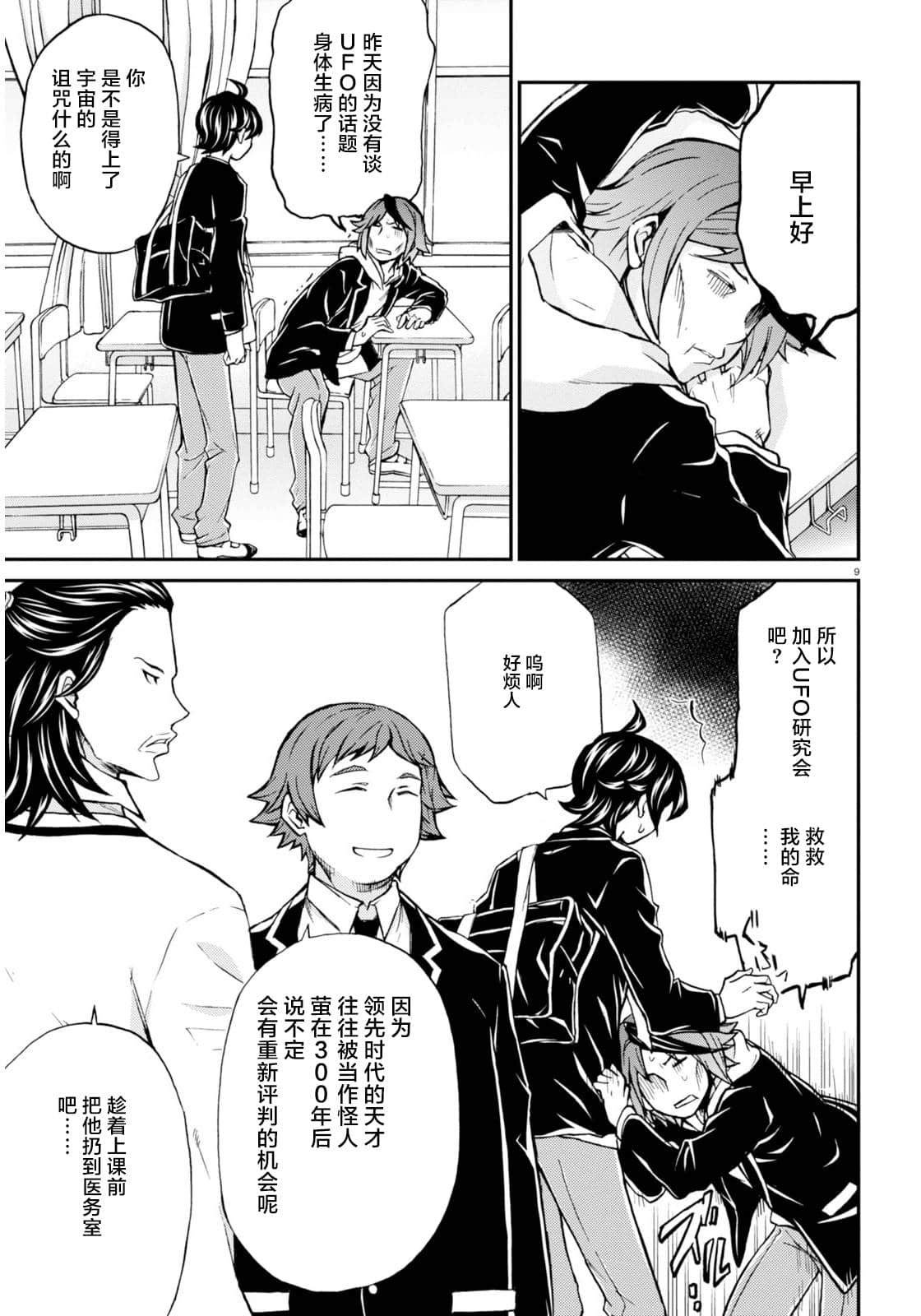 Page 9