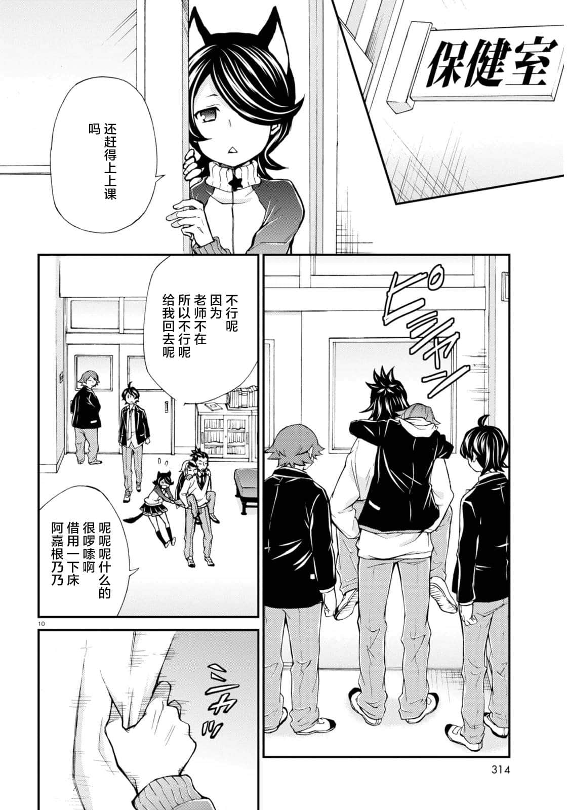 Page 10