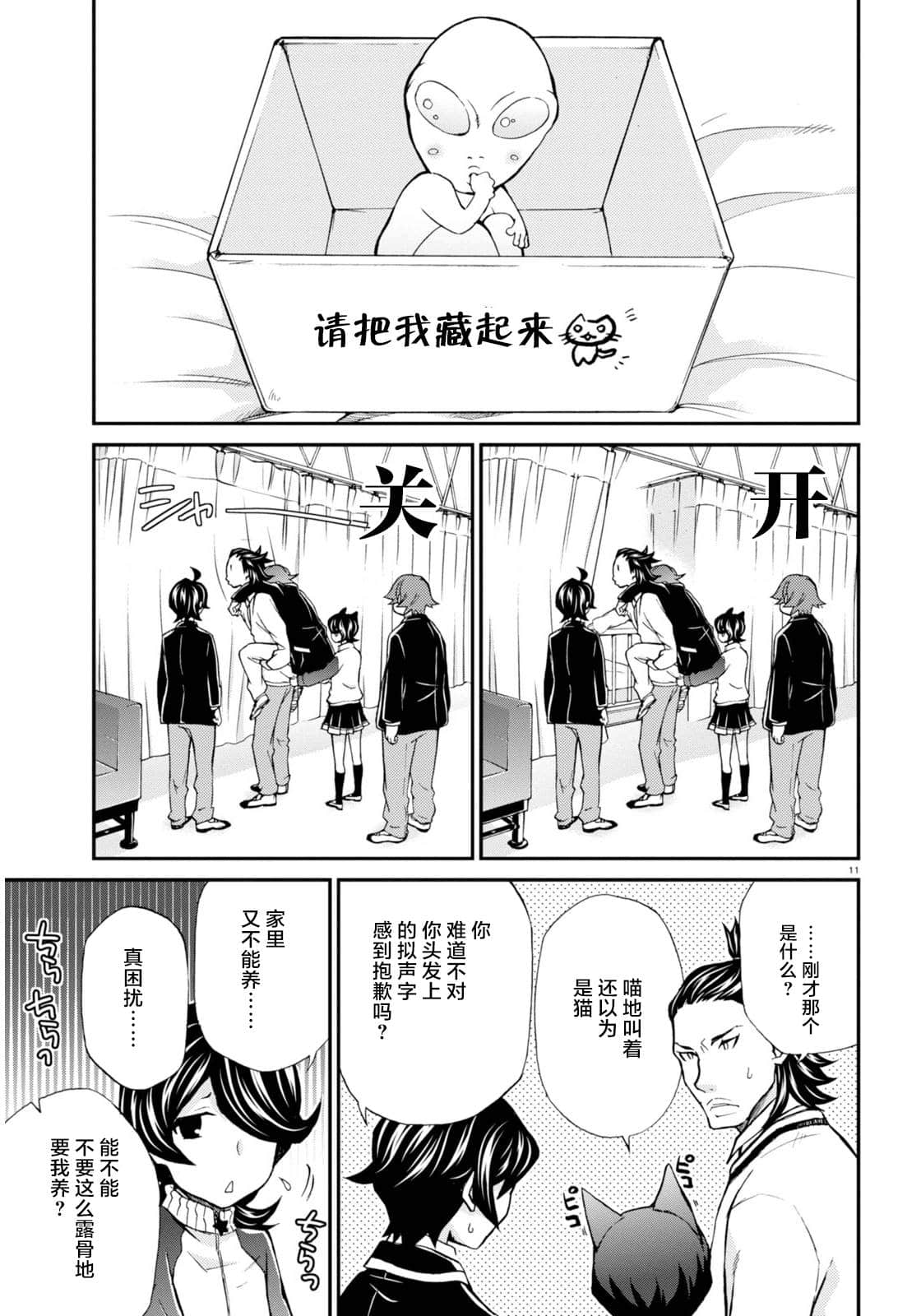 Page 11