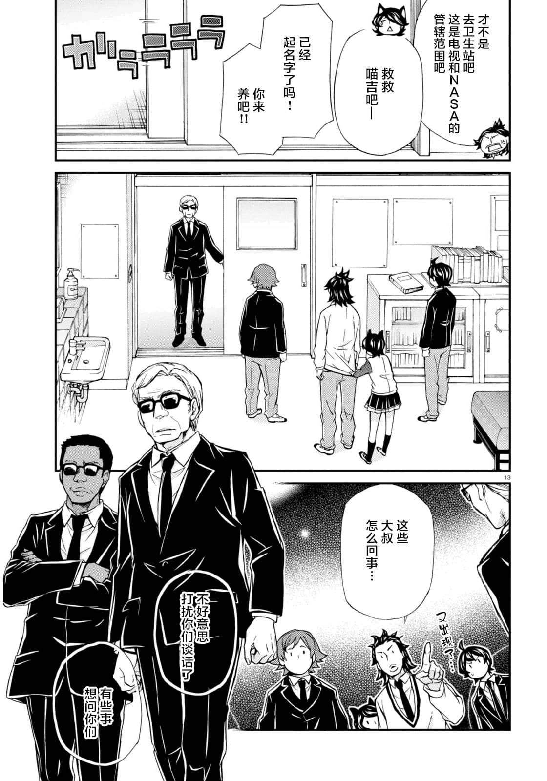 Page 13