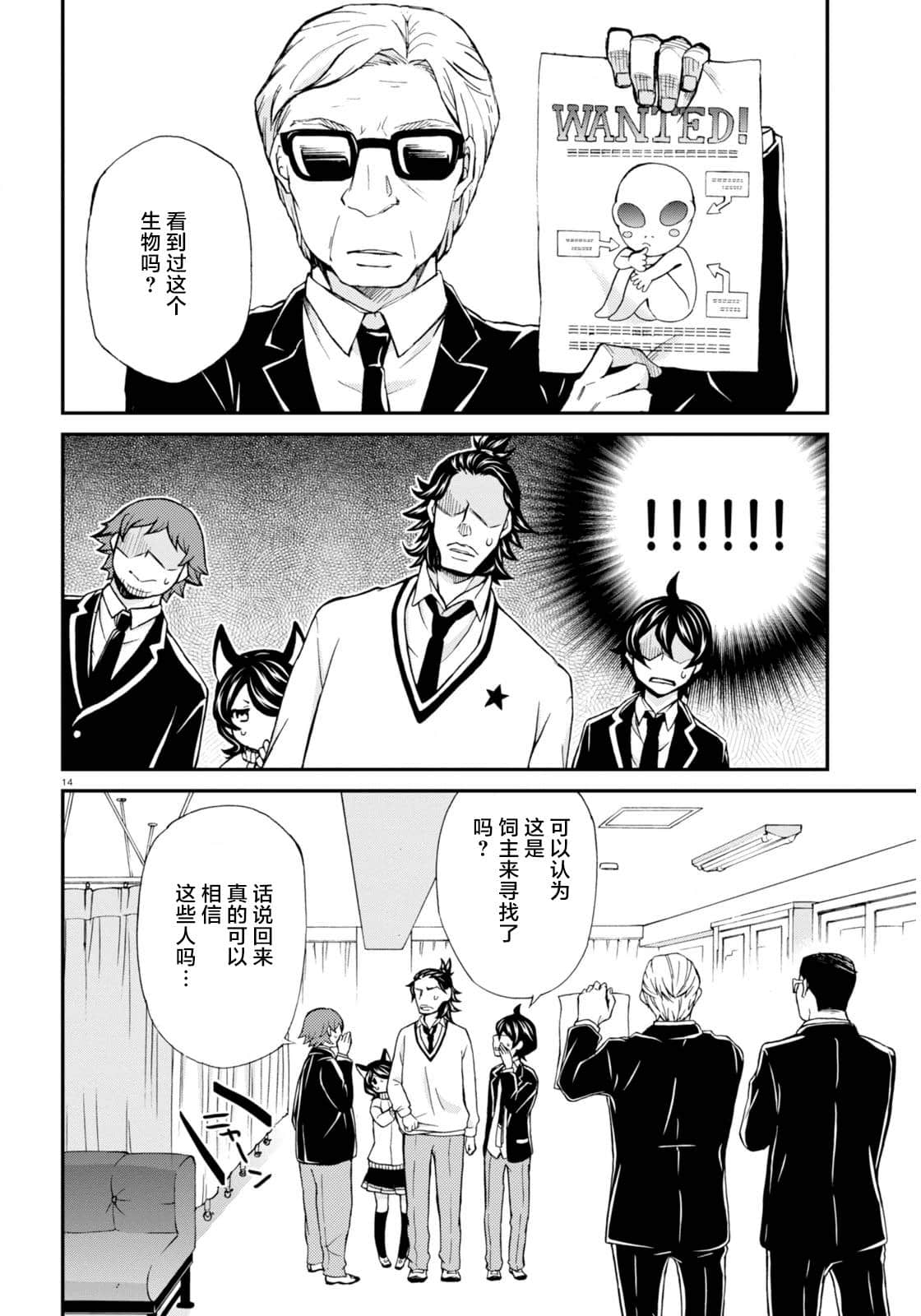 Page 14