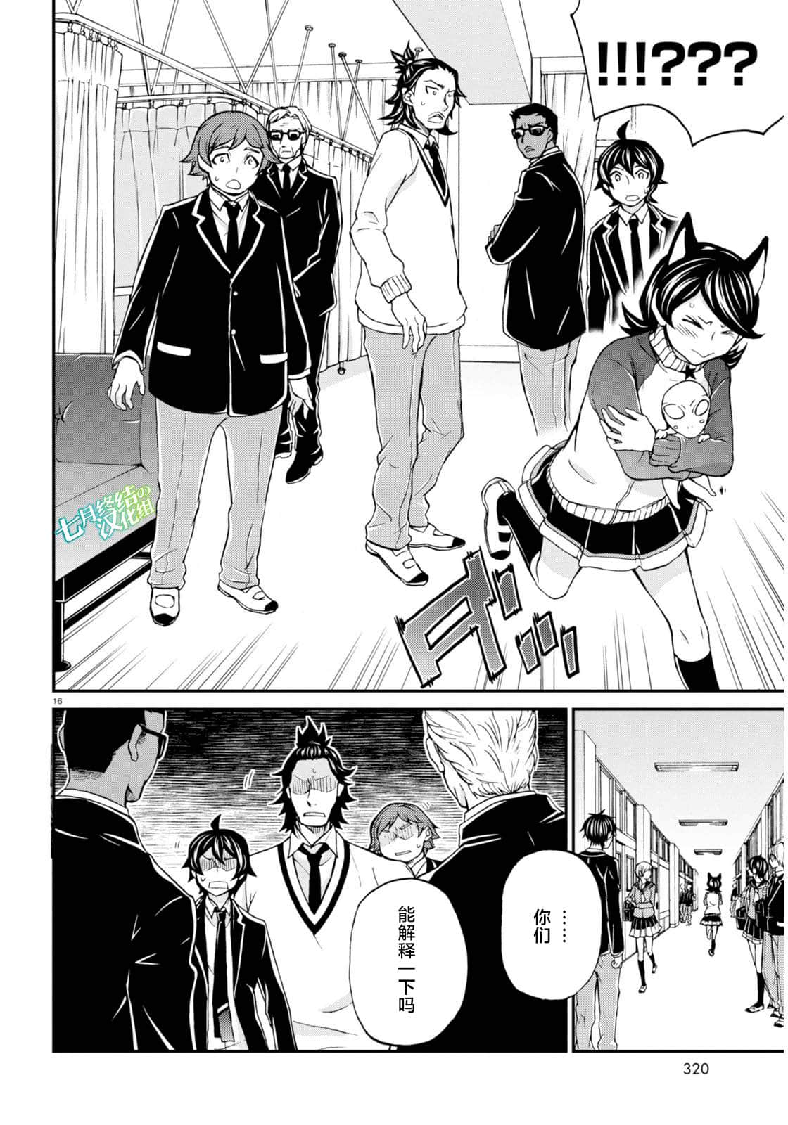 Page 16