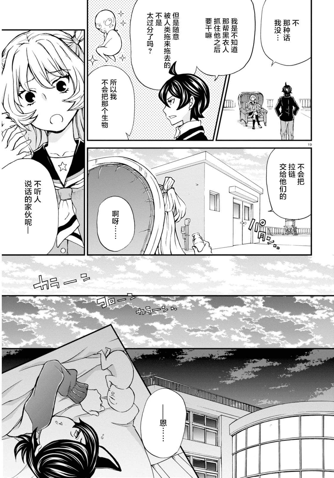 Page 19
