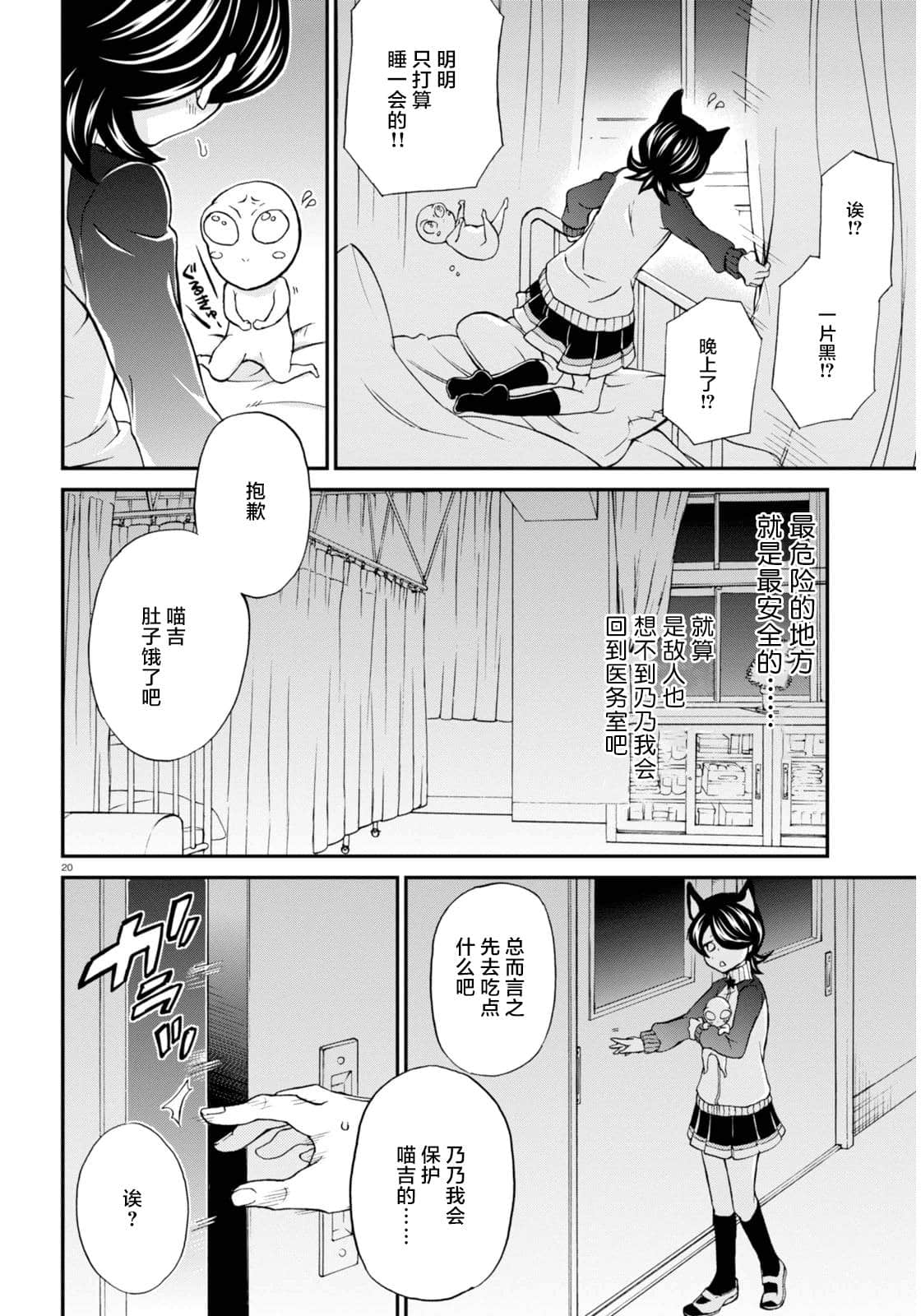 Page 20