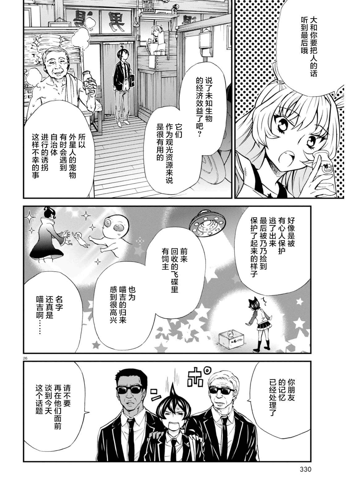 Page 26