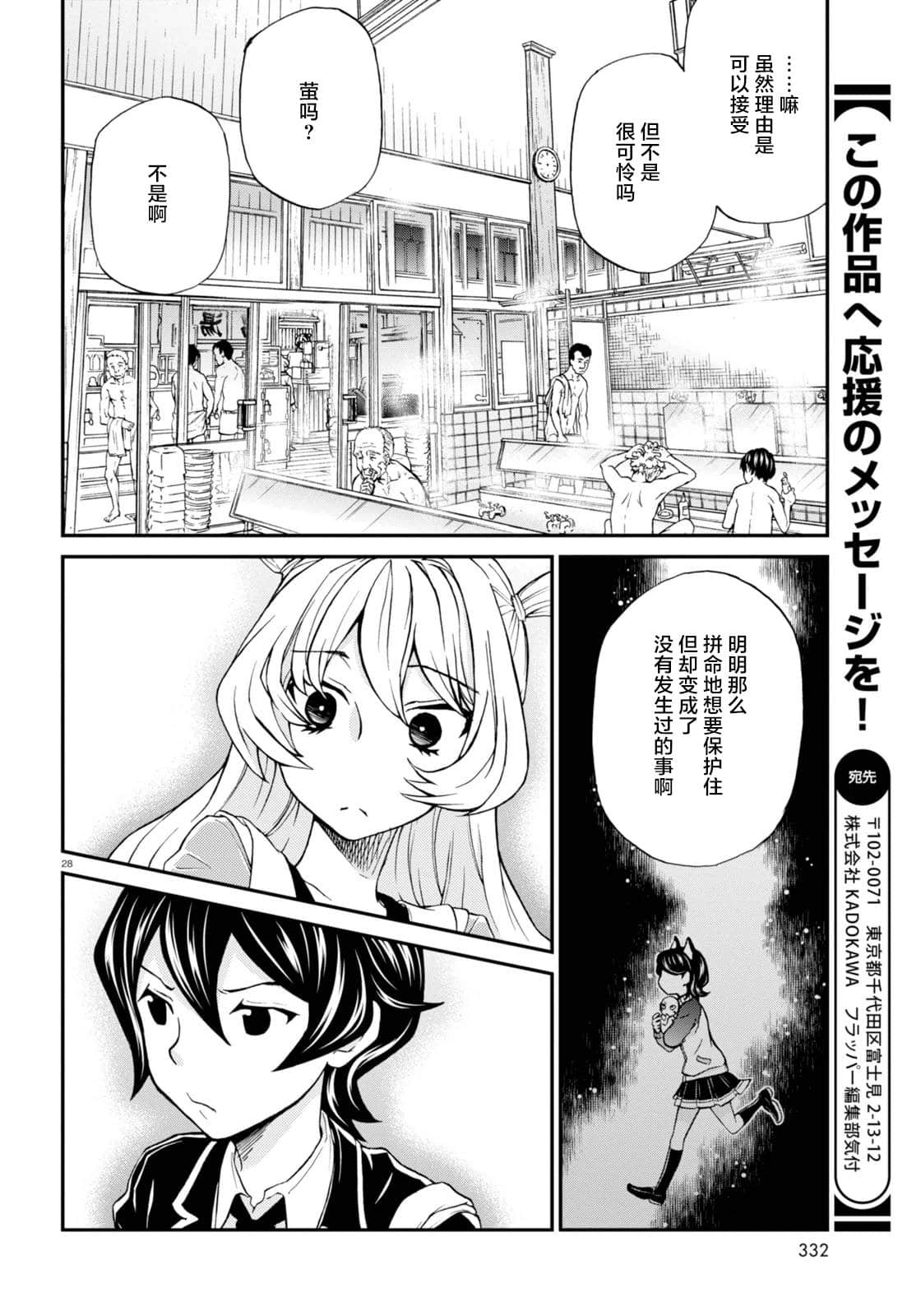 Page 28
