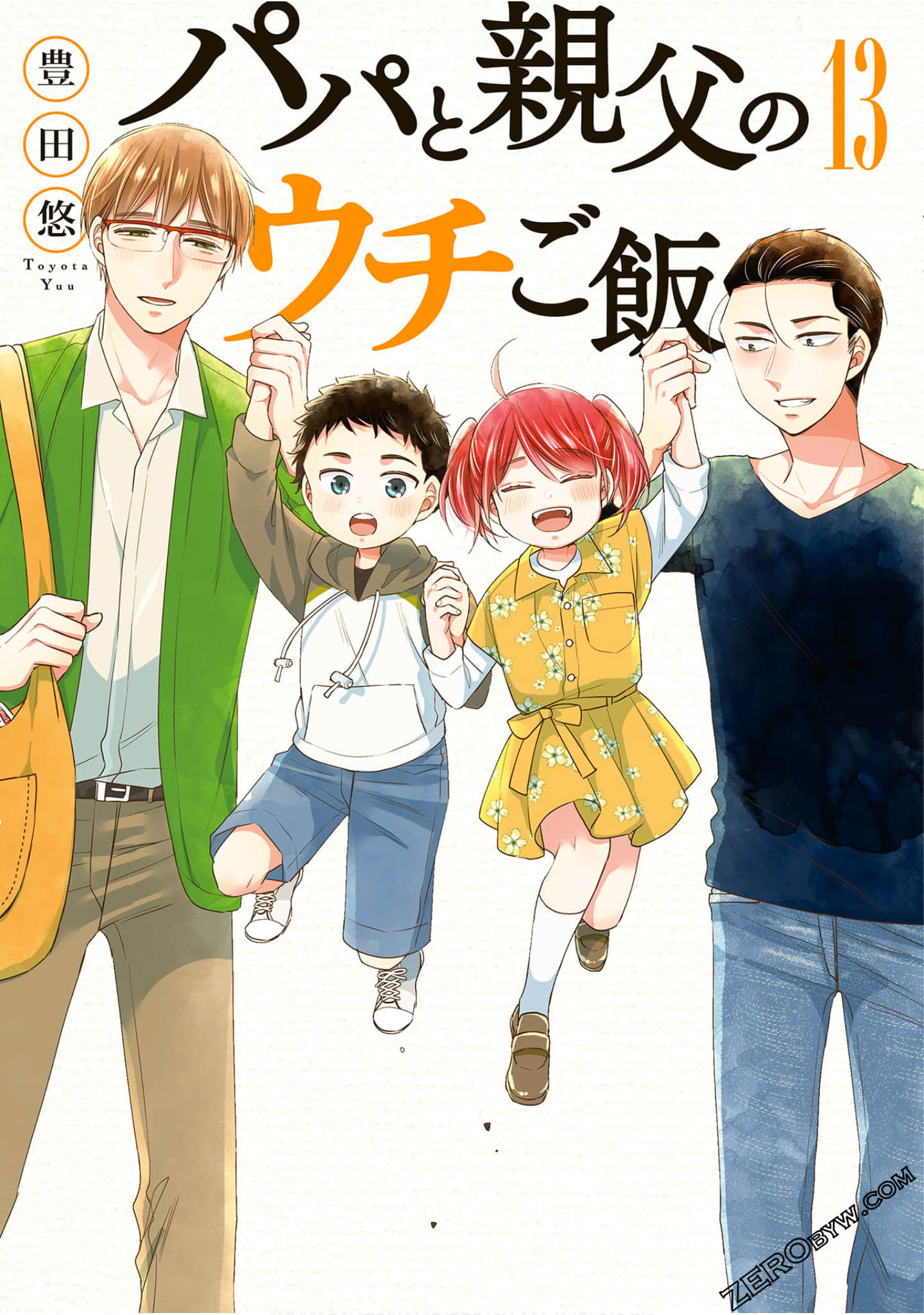爸爸和老爹的家常饭【1-65话 26-65是生肉】【パパと親父のウチご飯／Papa to Oyaji no Uchi Gohan／爸爸與父親的家庭食堂】【已完结】