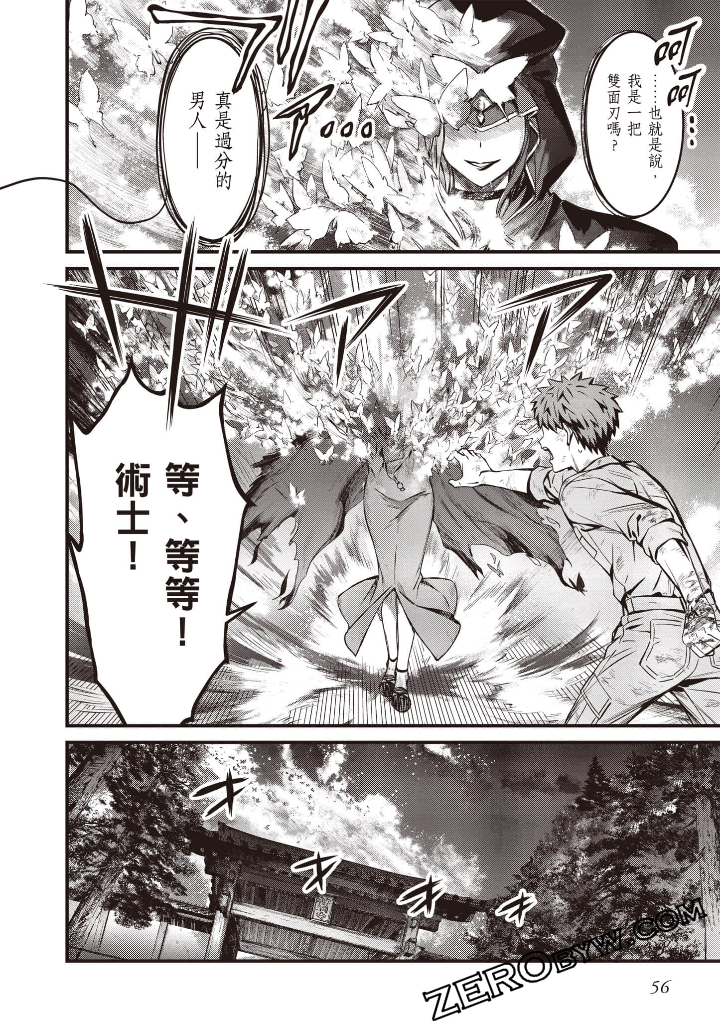 Page 57
