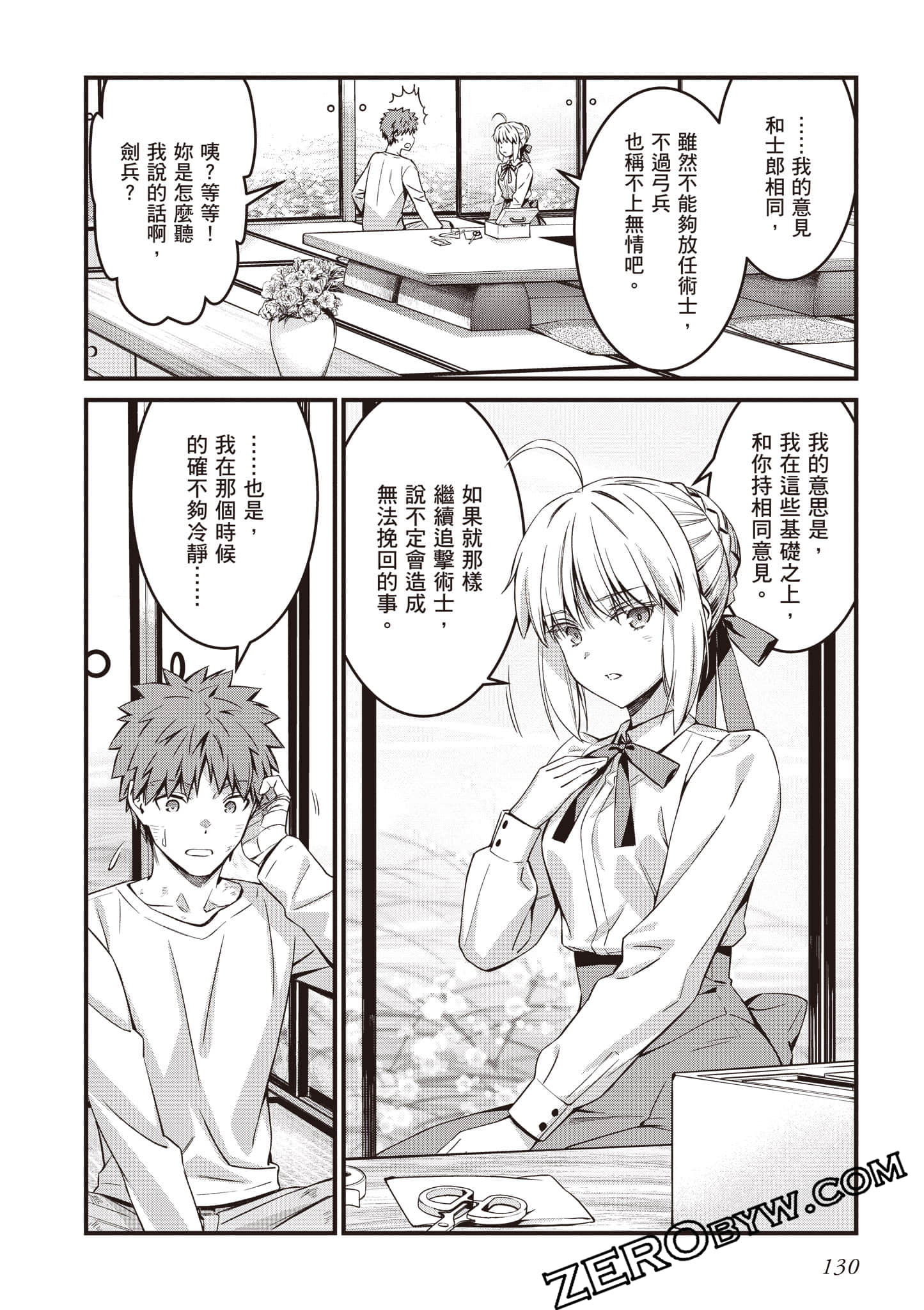 Page 131