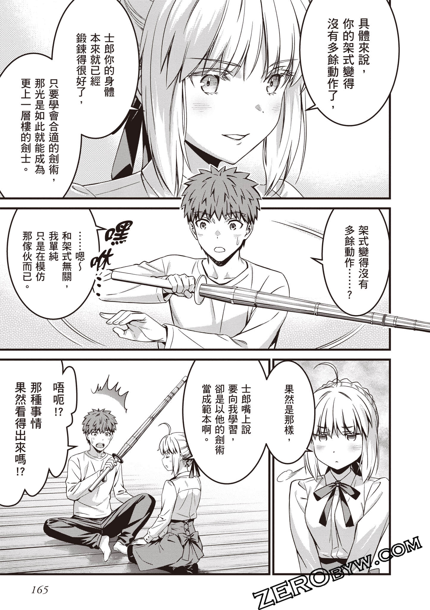 Page 166
